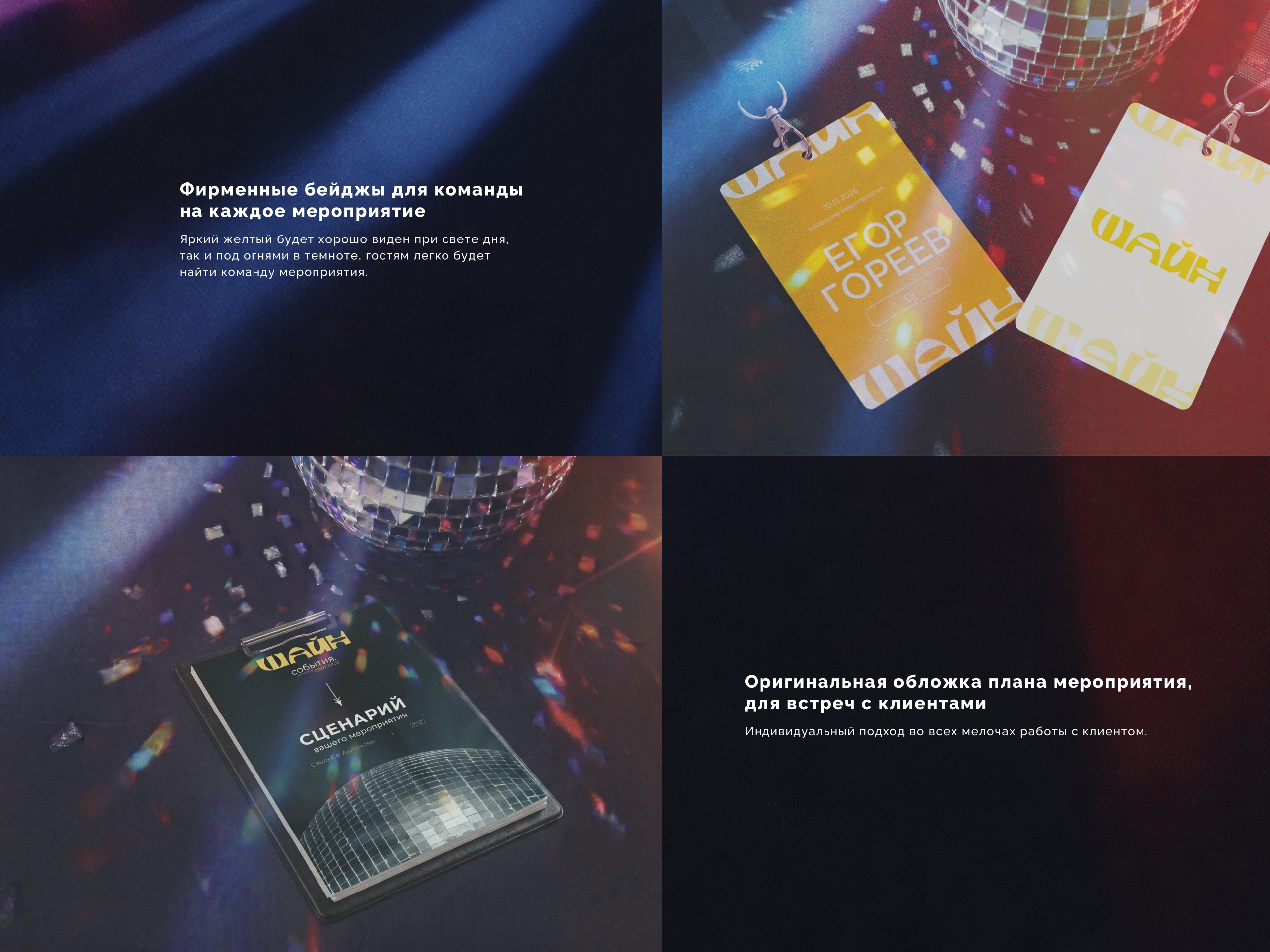«ШАЙН» | Фирменный стиль — Изображение №6 — Брендинг на Dprofile