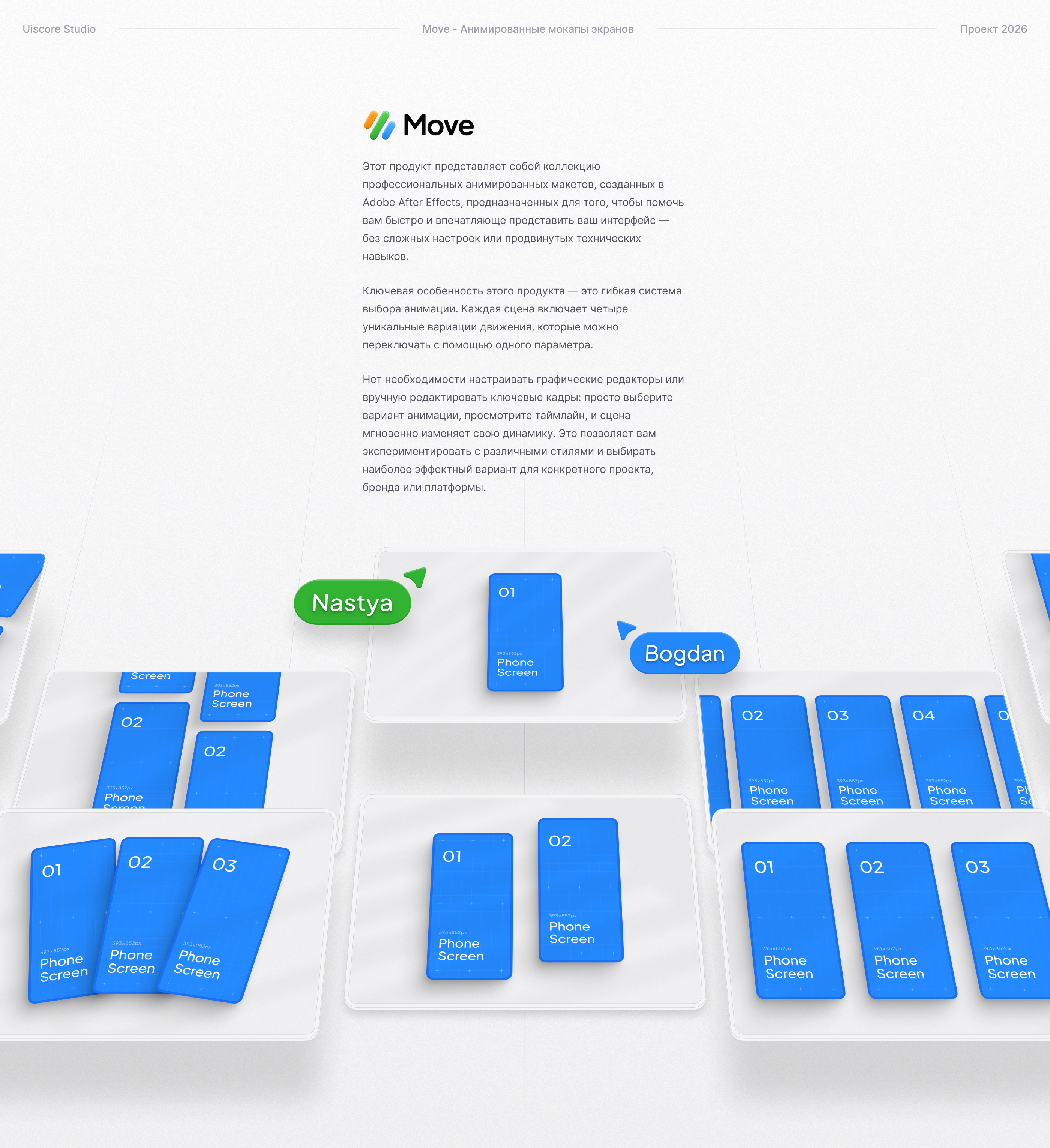 Move - Animated Screen Mockups — Изображение №1 — Интерфейсы, Анимация на Dprofile