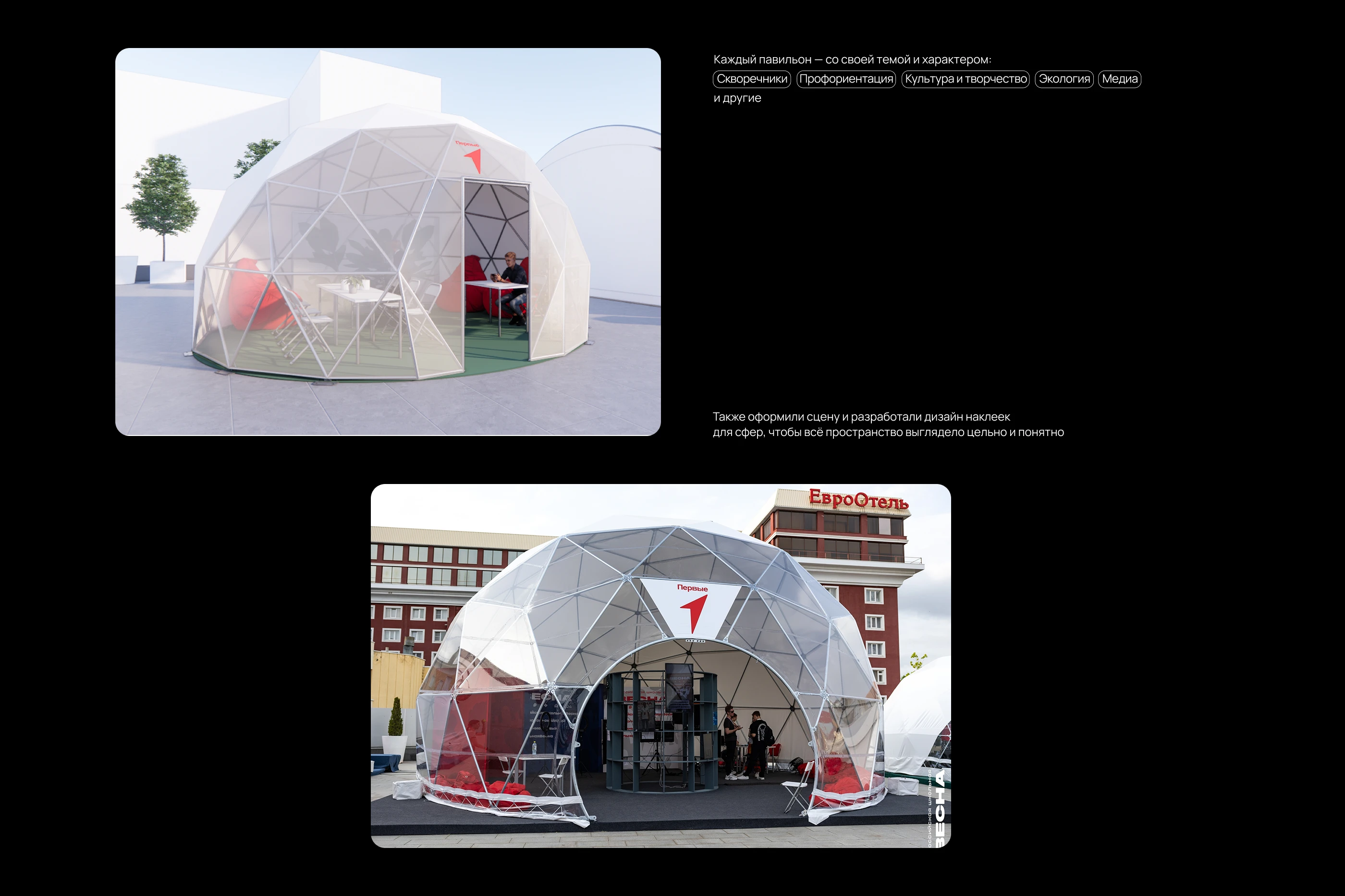 Визуализации и полиграфия для фестиваля «РШВ» — Изображение №8 — Графика, Архитектура на Dprofile