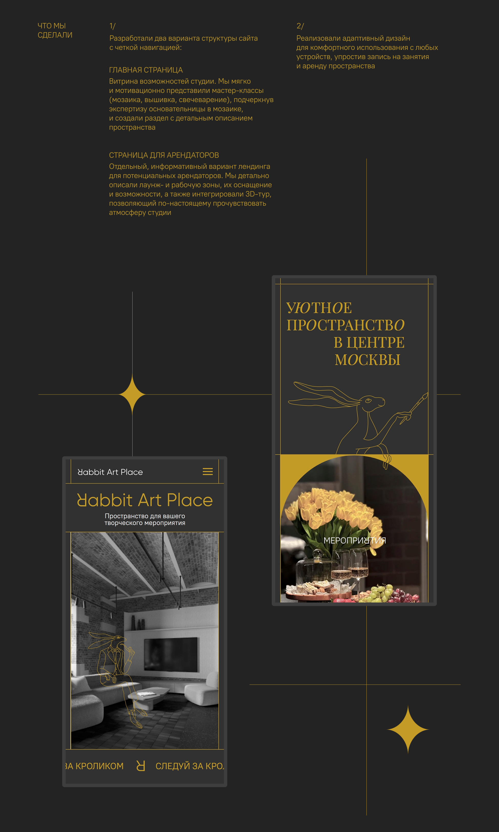 Rabbit Art Place — сайт для творческой студии — Изображение №4 — Интерфейсы на Dprofile