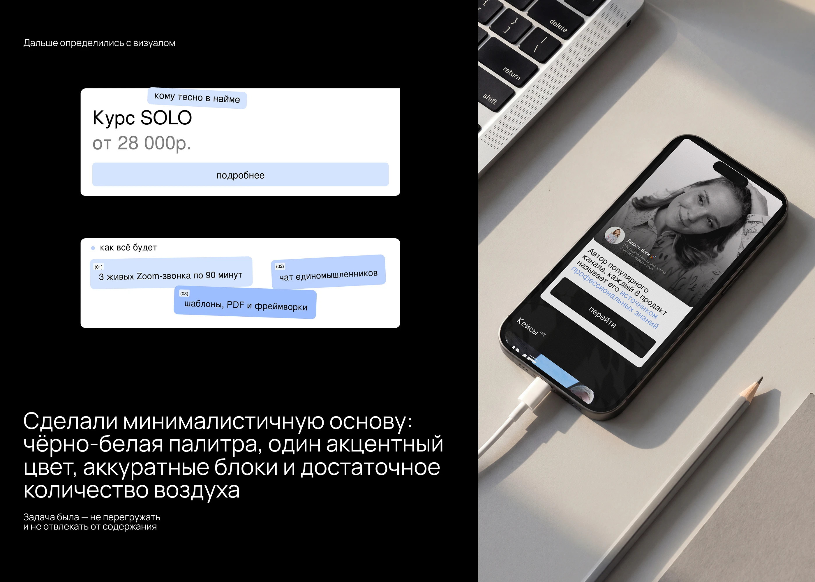 Экспертный сайт для Дарьи Васяниной — Изображение №5 — Интерфейсы на Dprofile