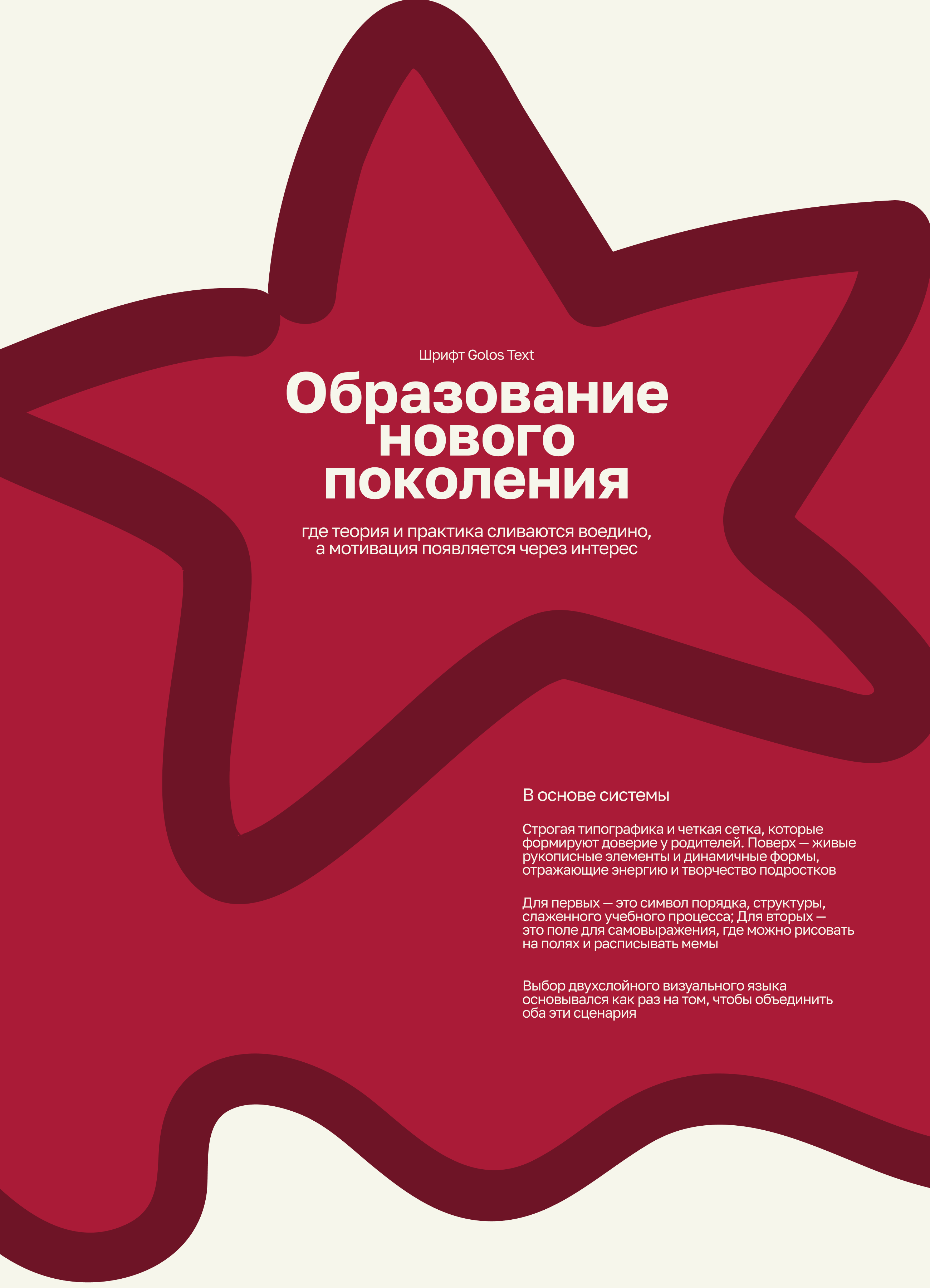 Академия Олимпикс — образовательная экосистема — Изображение №5 — Интерфейсы, Брендинг на Dprofile