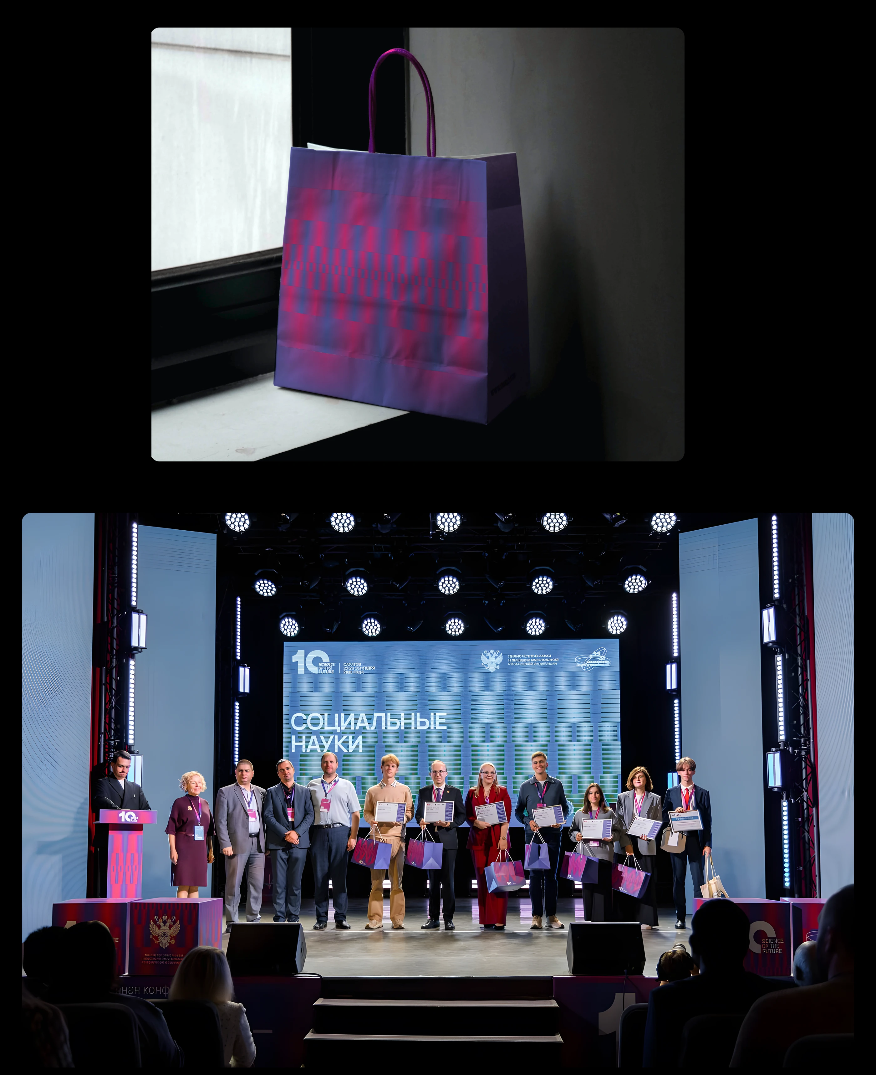 «Наука будущего — наука молодых» — брендинг форума — Изображение №7 — Брендинг на Dprofile