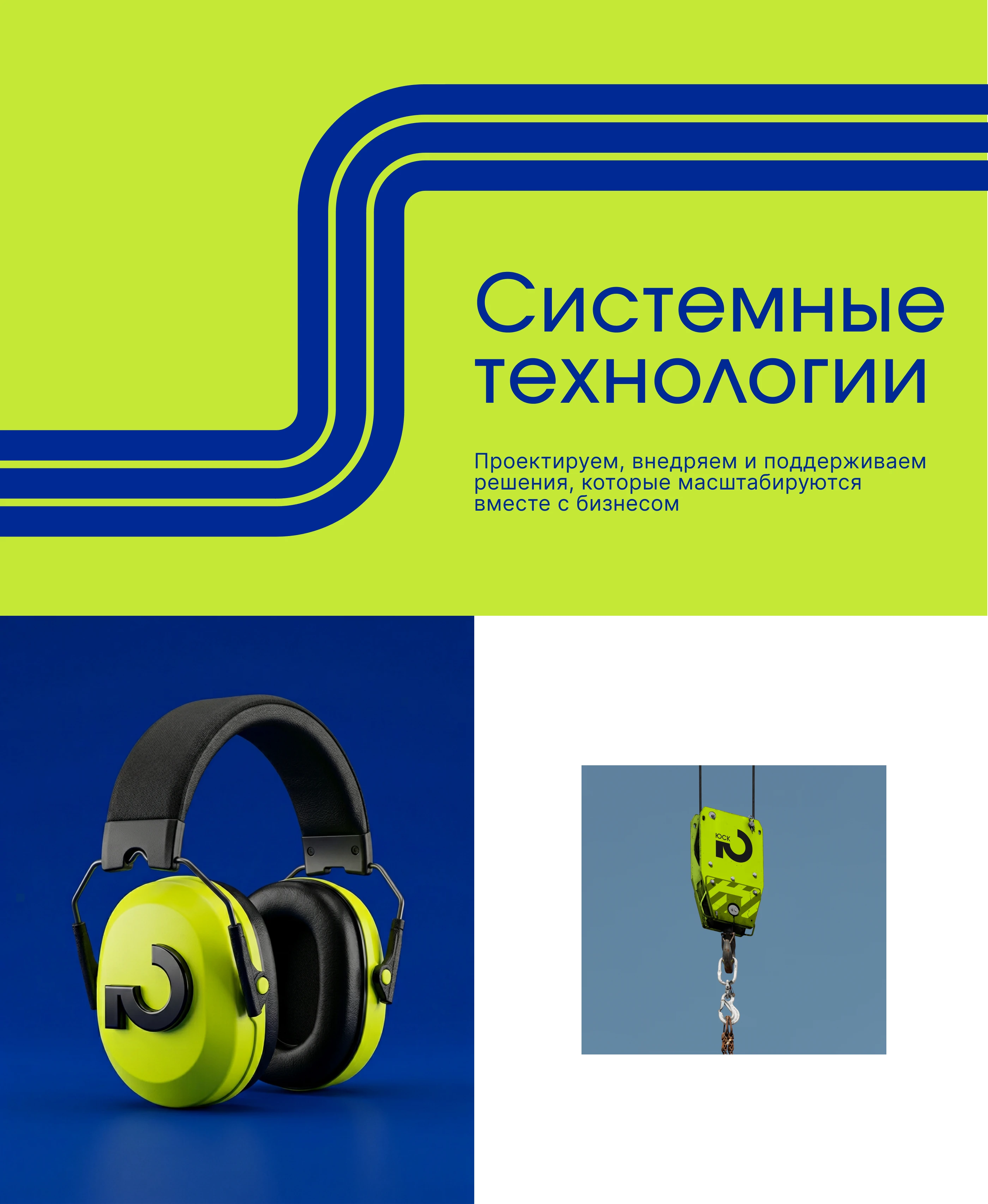 Ребрендинг — «Югорская строительная компания» — Изображение №7 — Брендинг на Dprofile