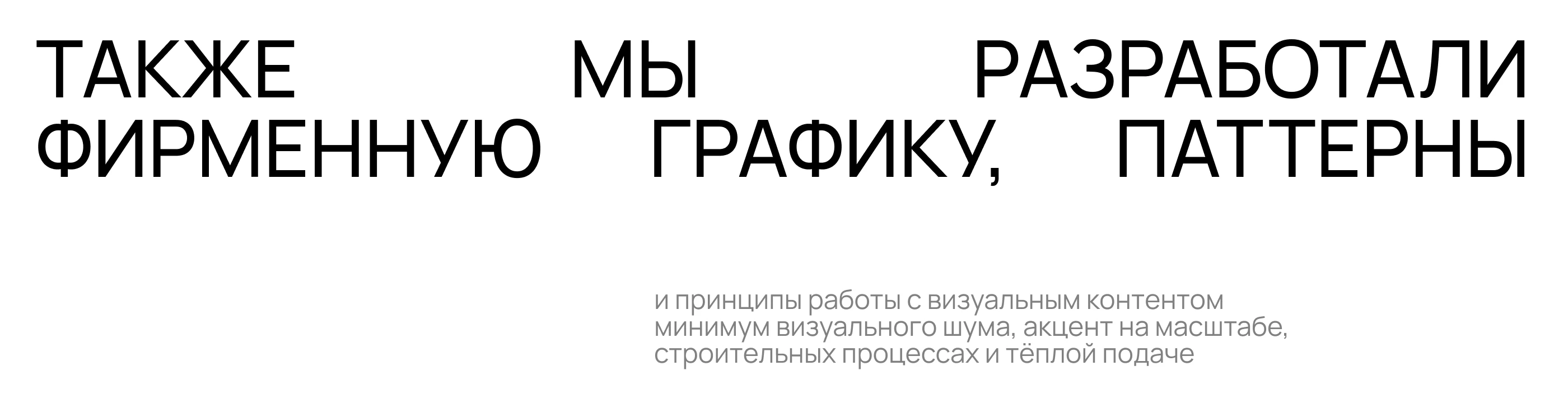 Ребрендинг строительной компании Группа Партнер — Изображение №3 — Брендинг на Dprofile