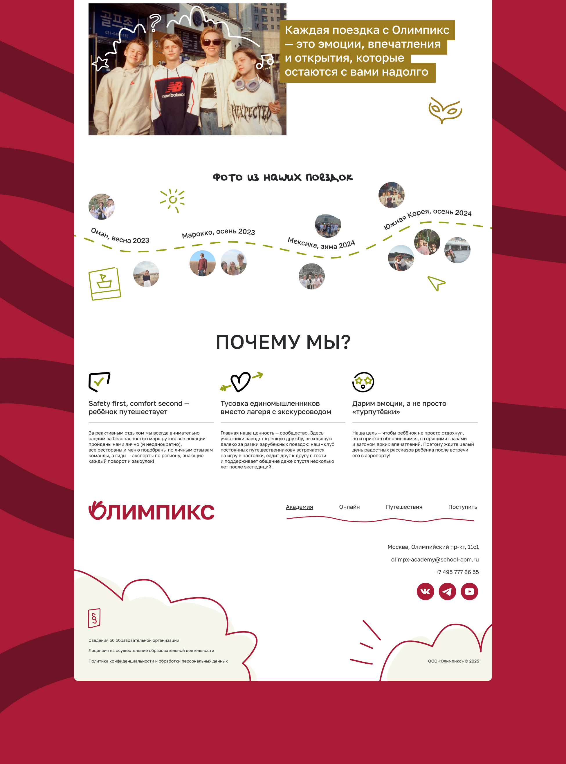 Академия Олимпикс — образовательная экосистема — Изображение №20 — Интерфейсы, Брендинг на Dprofile