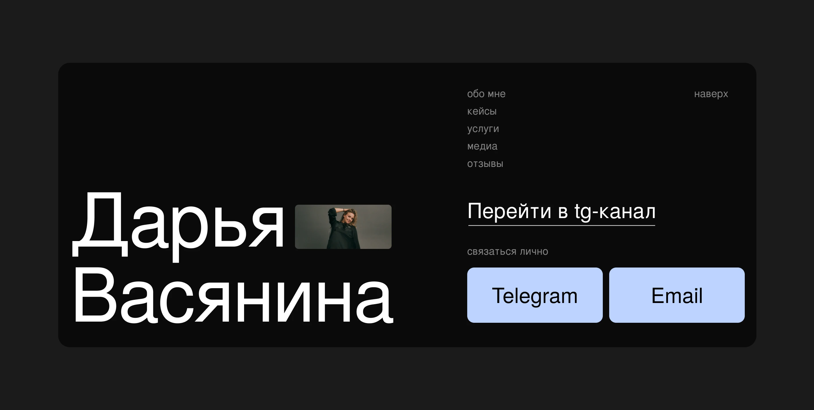 Экспертный сайт для Дарьи Васяниной — Изображение №11 — Интерфейсы на Dprofile