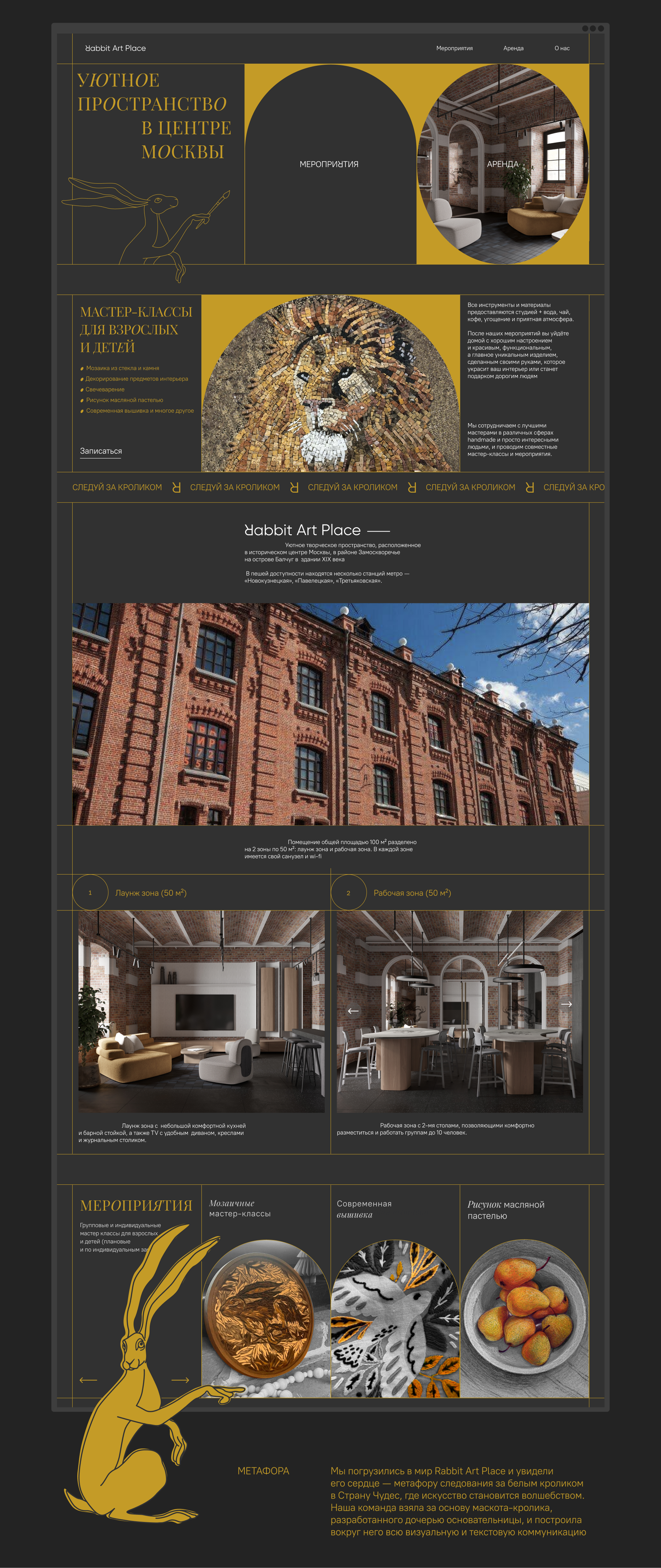 Rabbit Art Place — сайт для творческой студии — Изображение №2 — Интерфейсы на Dprofile