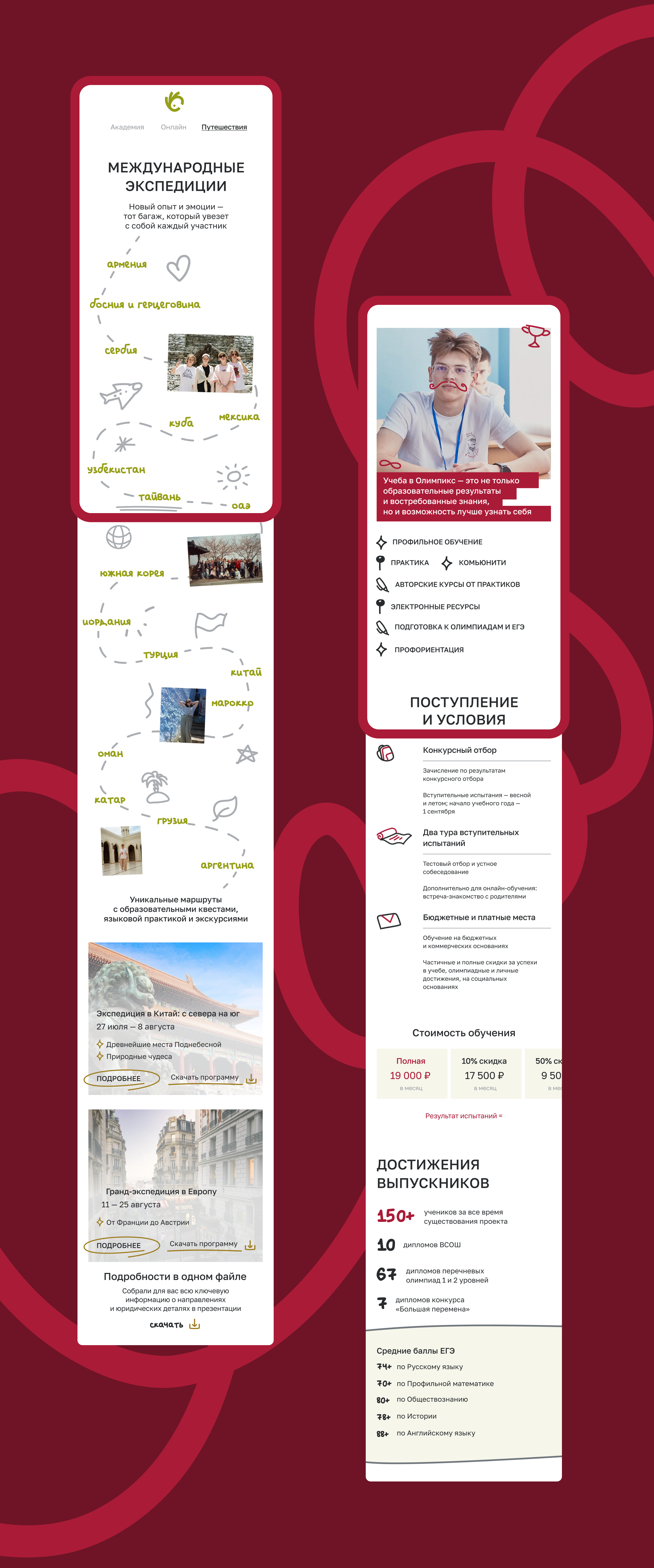 Академия Олимпикс — образовательная экосистема — Изображение №19 — Интерфейсы, Брендинг на Dprofile