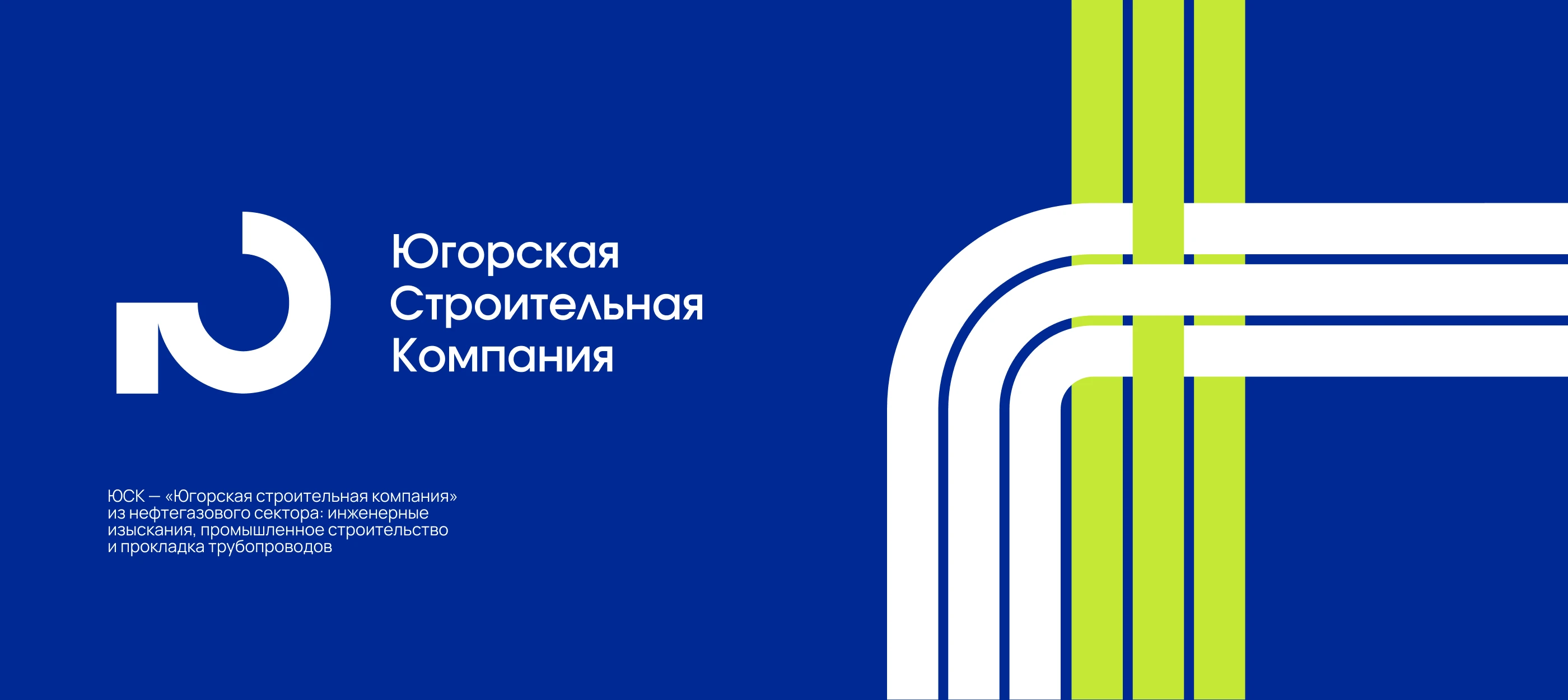 Ребрендинг — «Югорская строительная компания» — Изображение №1 — Брендинг на Dprofile