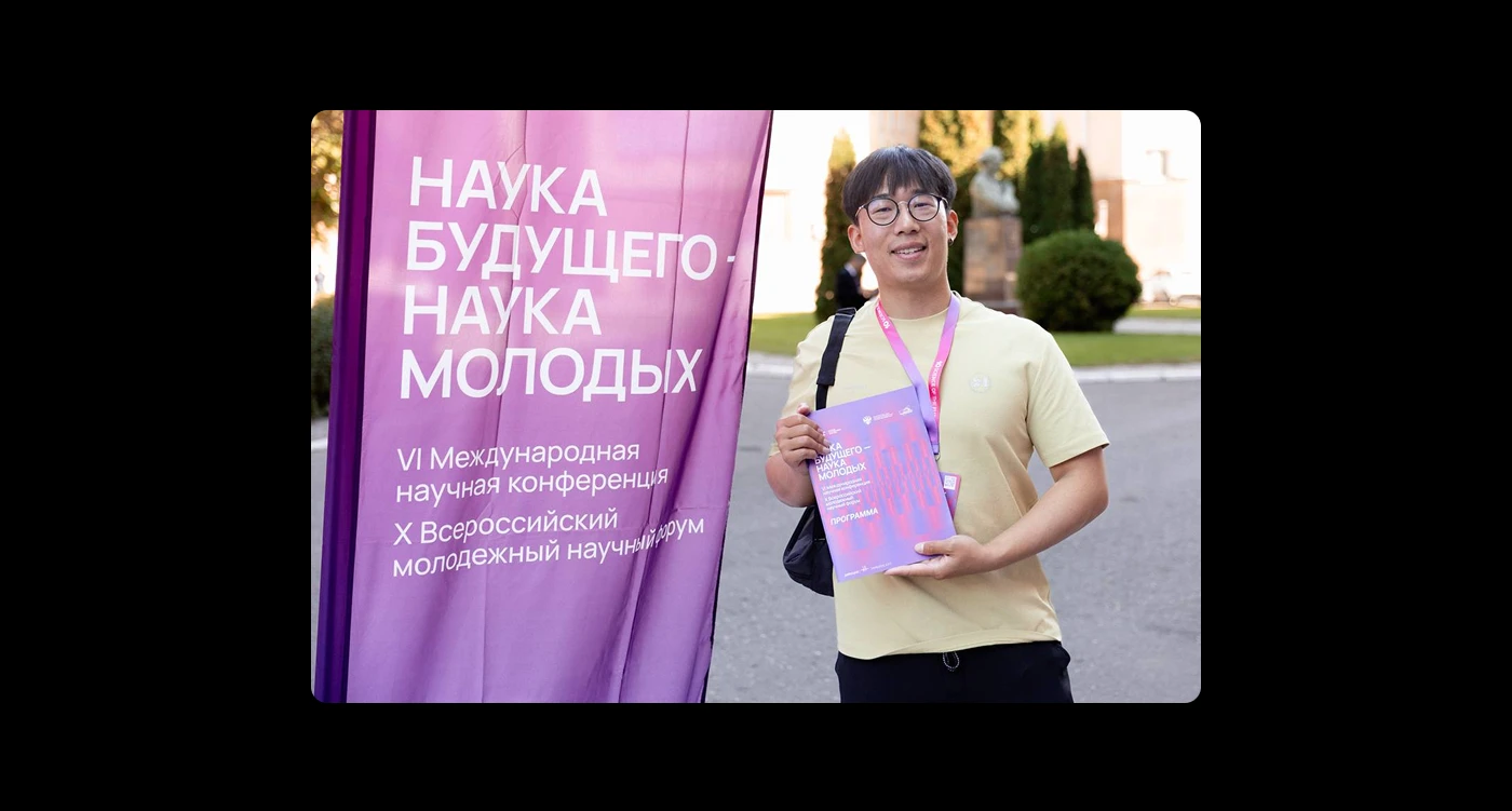 «Наука будущего — наука молодых» — брендинг форума — Изображение №4 — Брендинг на Dprofile