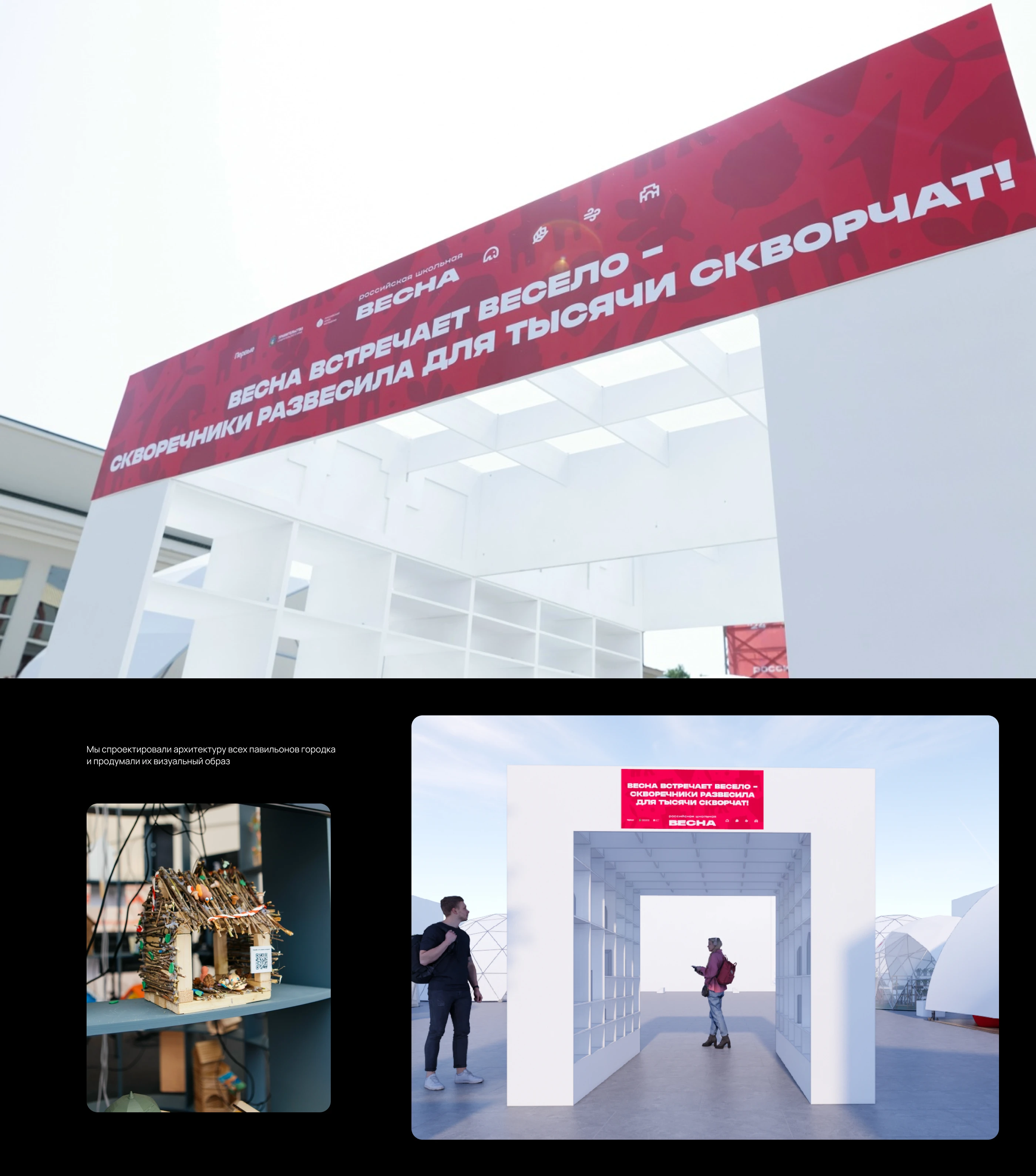 Визуализации и полиграфия для фестиваля «РШВ» — Изображение №5 — Графика, Архитектура на Dprofile