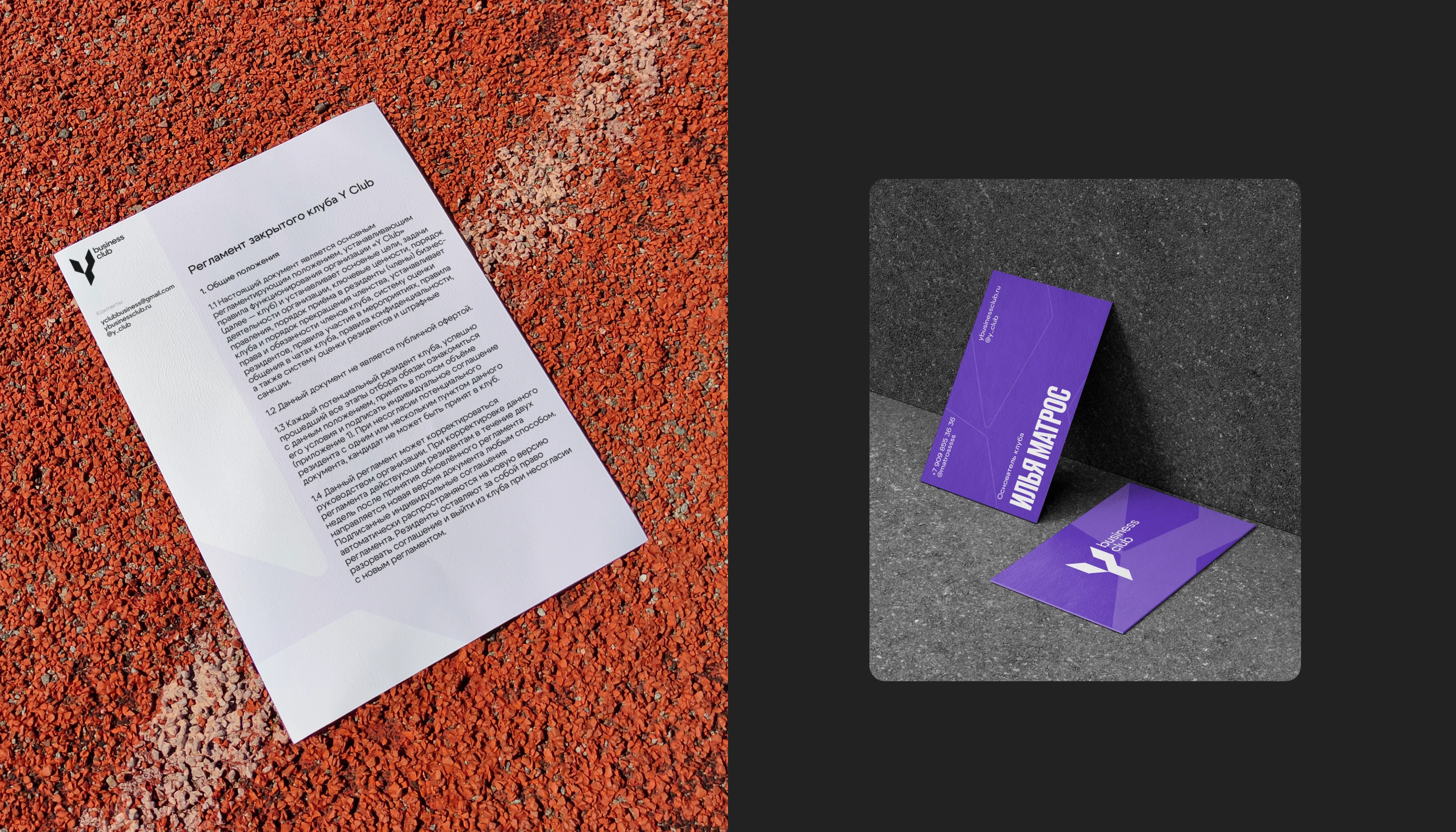 Y Club — брендинг бизнес-сообщества — Изображение №5 — Брендинг на Dprofile