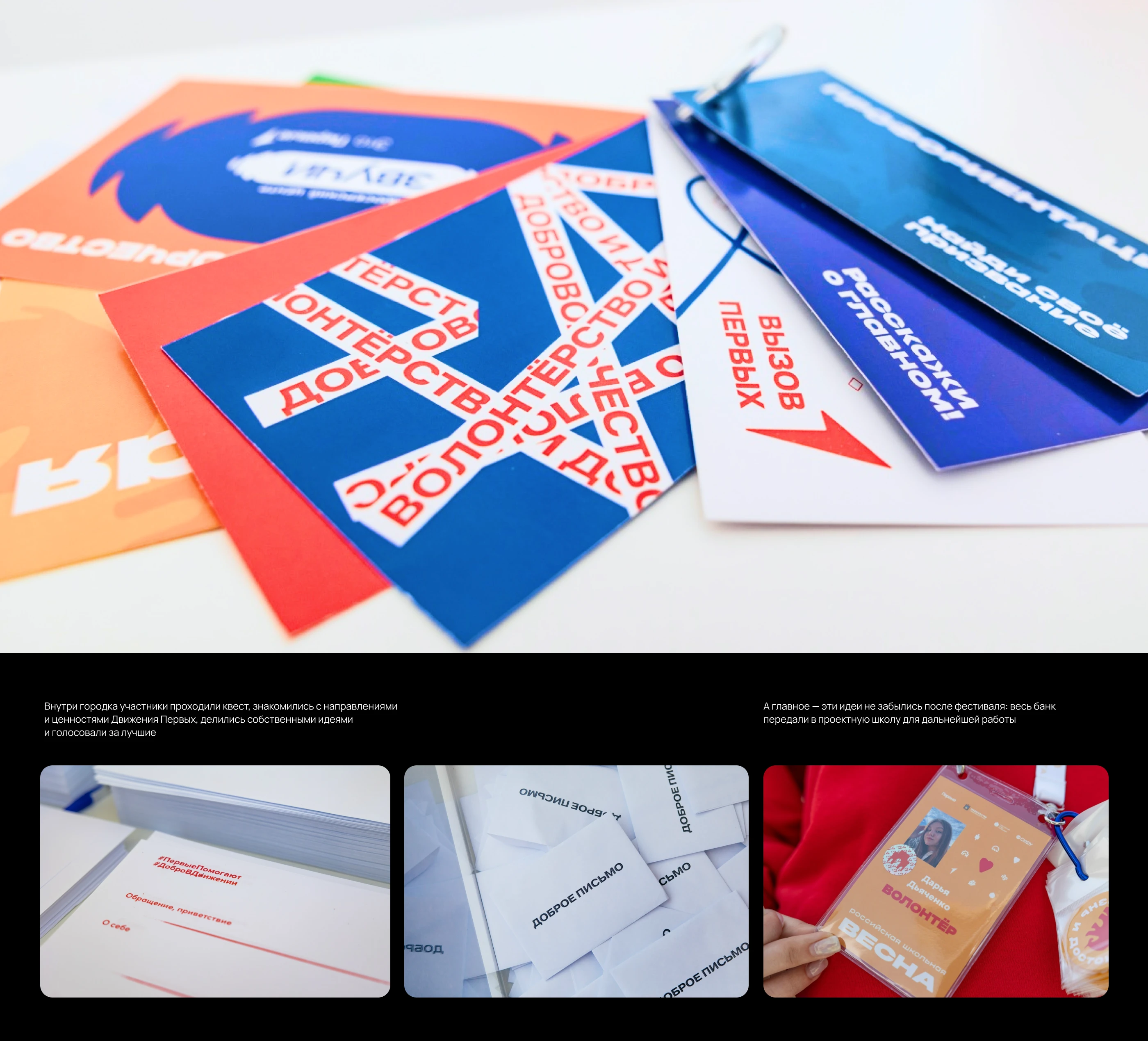 Визуализации и полиграфия для фестиваля «РШВ» — Изображение №4 — Графика, Архитектура на Dprofile