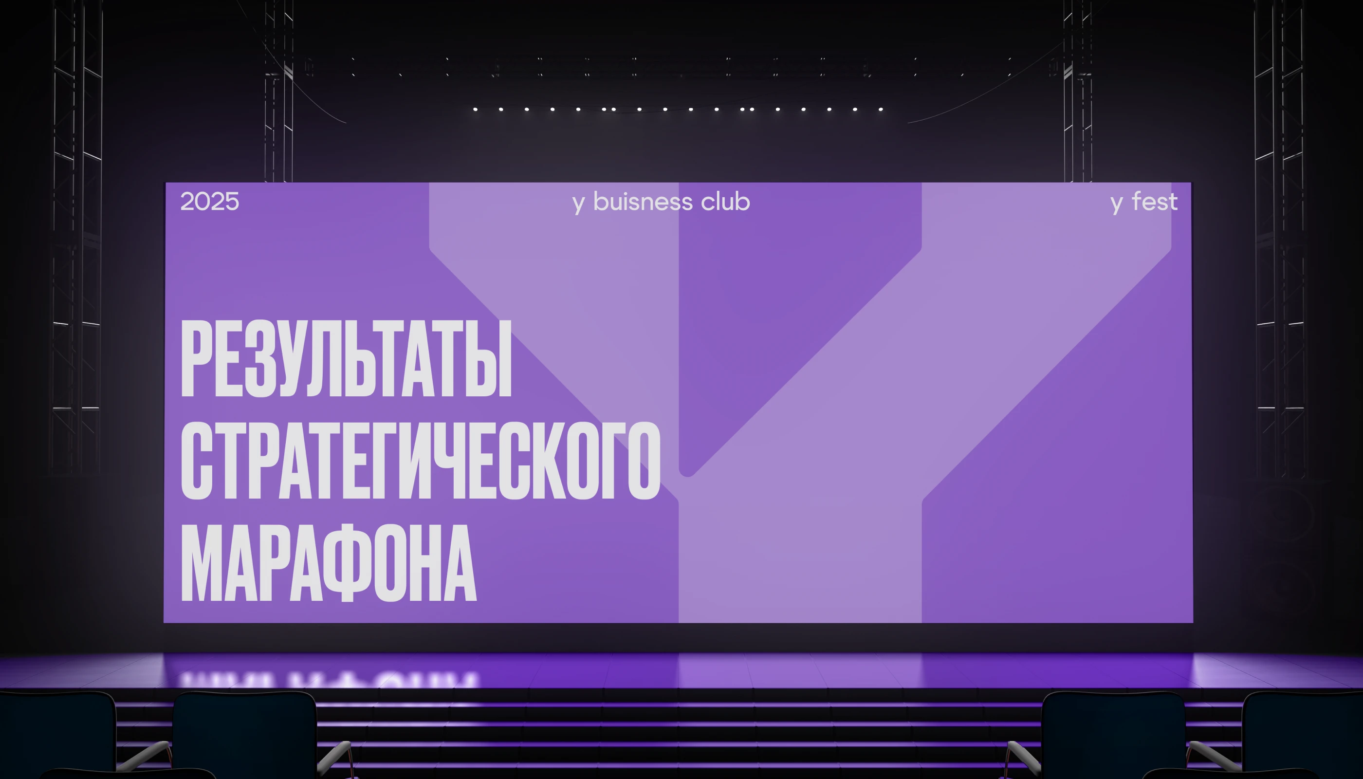 Y Club — брендинг бизнес-сообщества — Изображение №10 — Брендинг на Dprofile