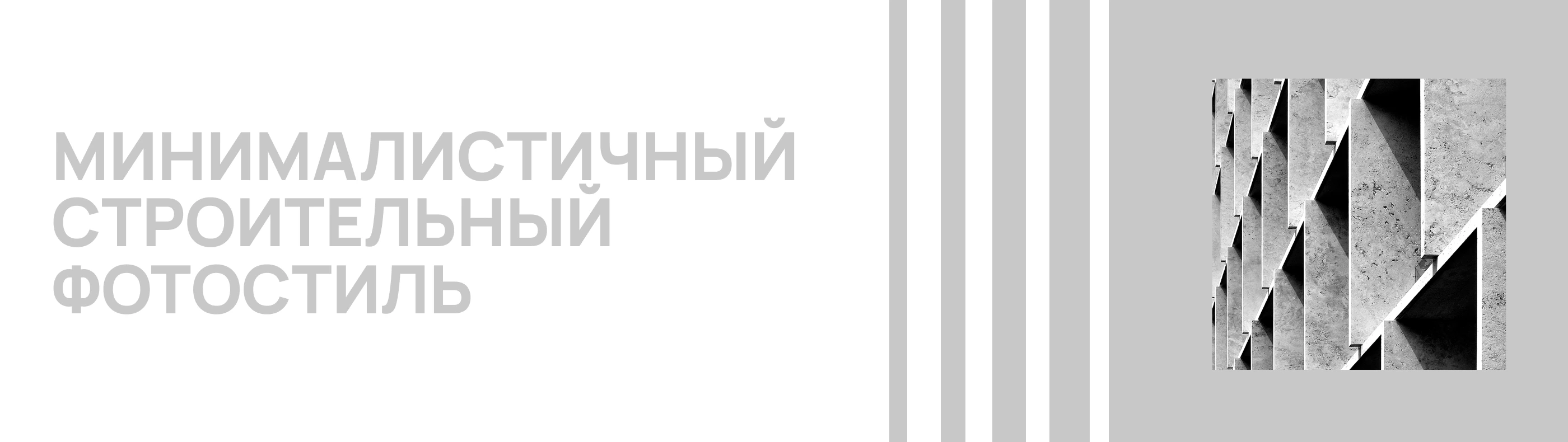 Ребрендинг строительной компании Группа Партнер — Изображение №4 — Брендинг на Dprofile