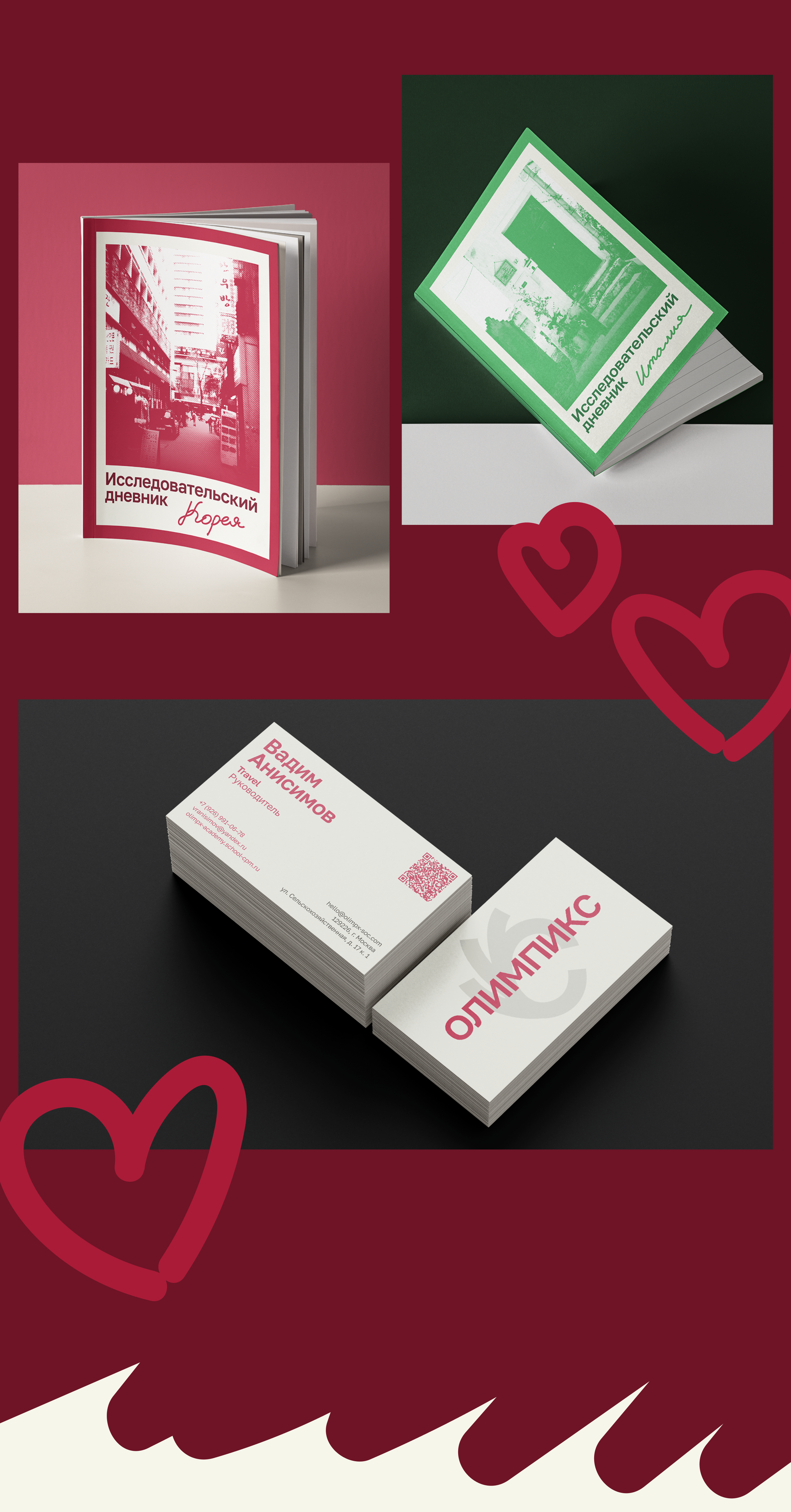 Академия Олимпикс — образовательная экосистема — Изображение №9 — Интерфейсы, Брендинг на Dprofile