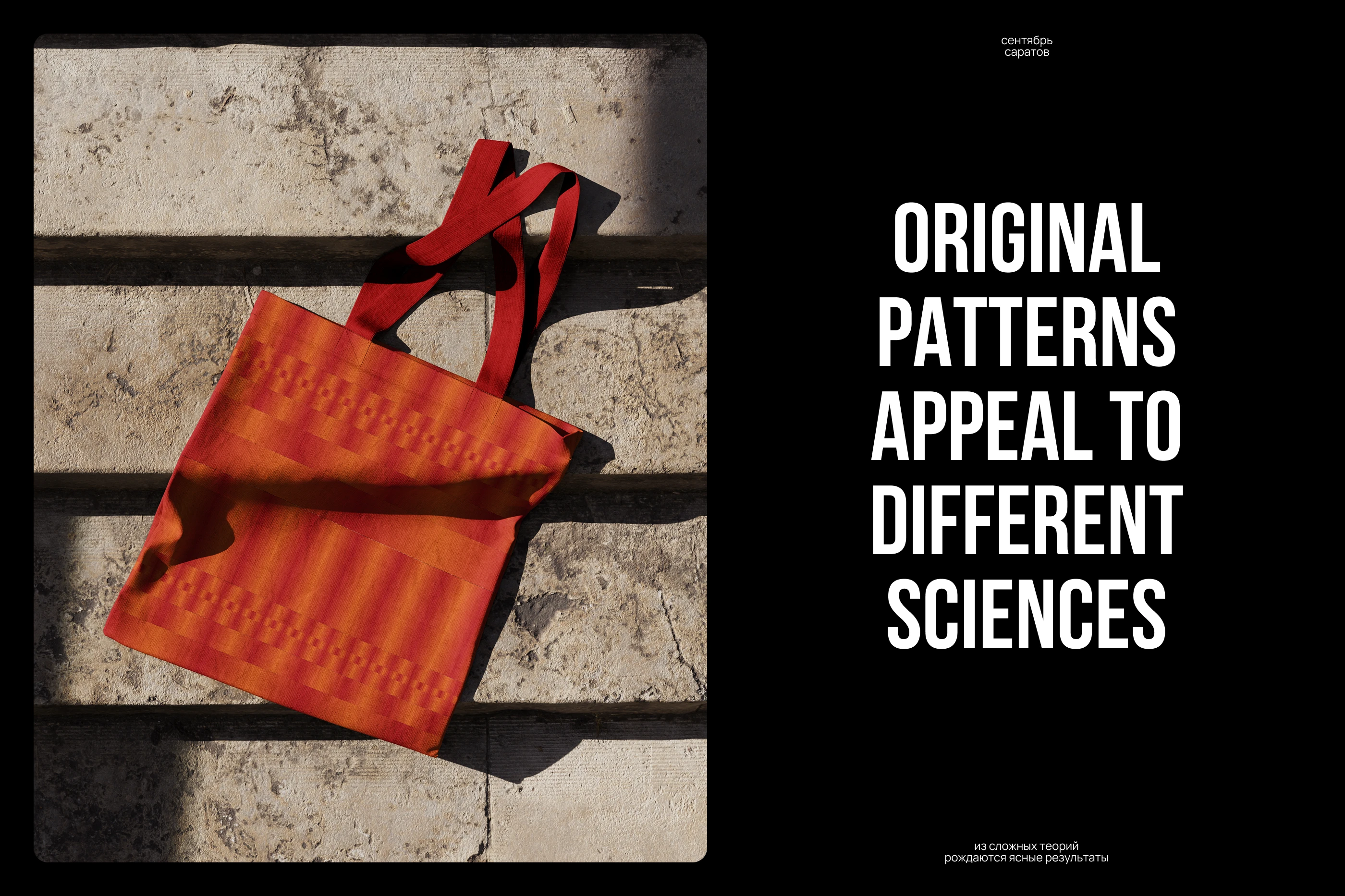 «Наука будущего — наука молодых» — брендинг форума — Изображение №3 — Брендинг на Dprofile