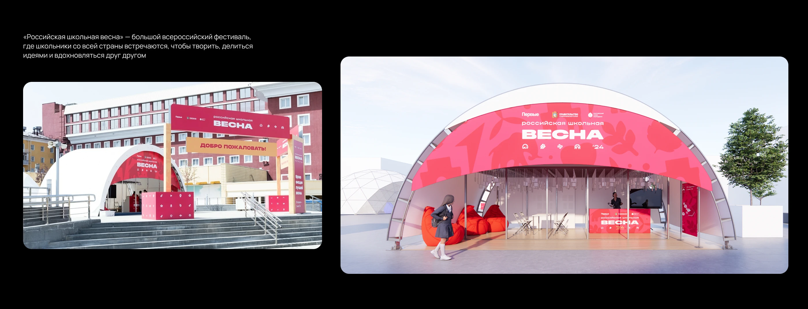 Визуализации и полиграфия для фестиваля «РШВ» — Изображение №2 — Графика, Архитектура на Dprofile