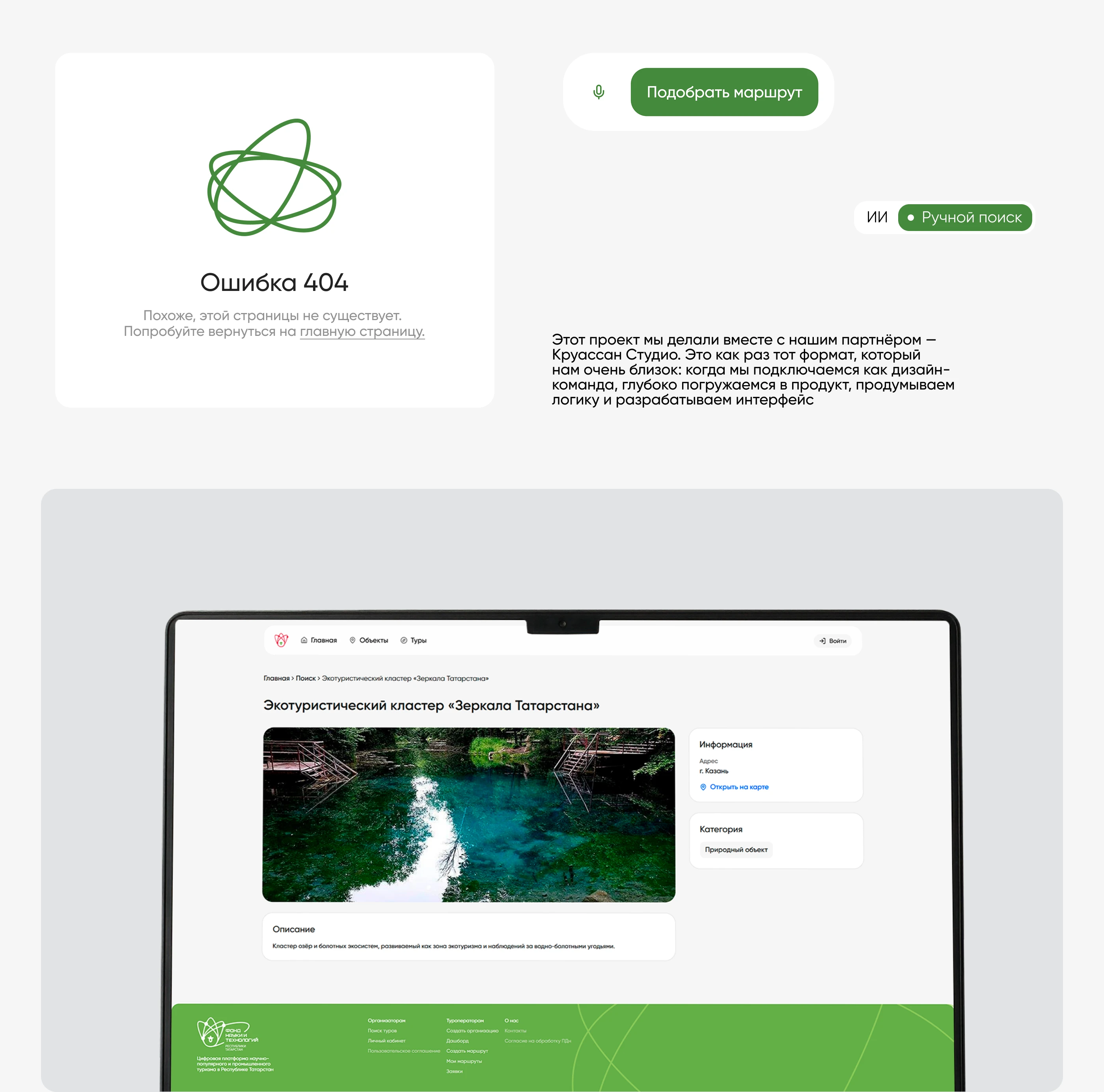 Образовательные маршруты Казани — веб-платформа — Изображение №2 — Интерфейсы на Dprofile