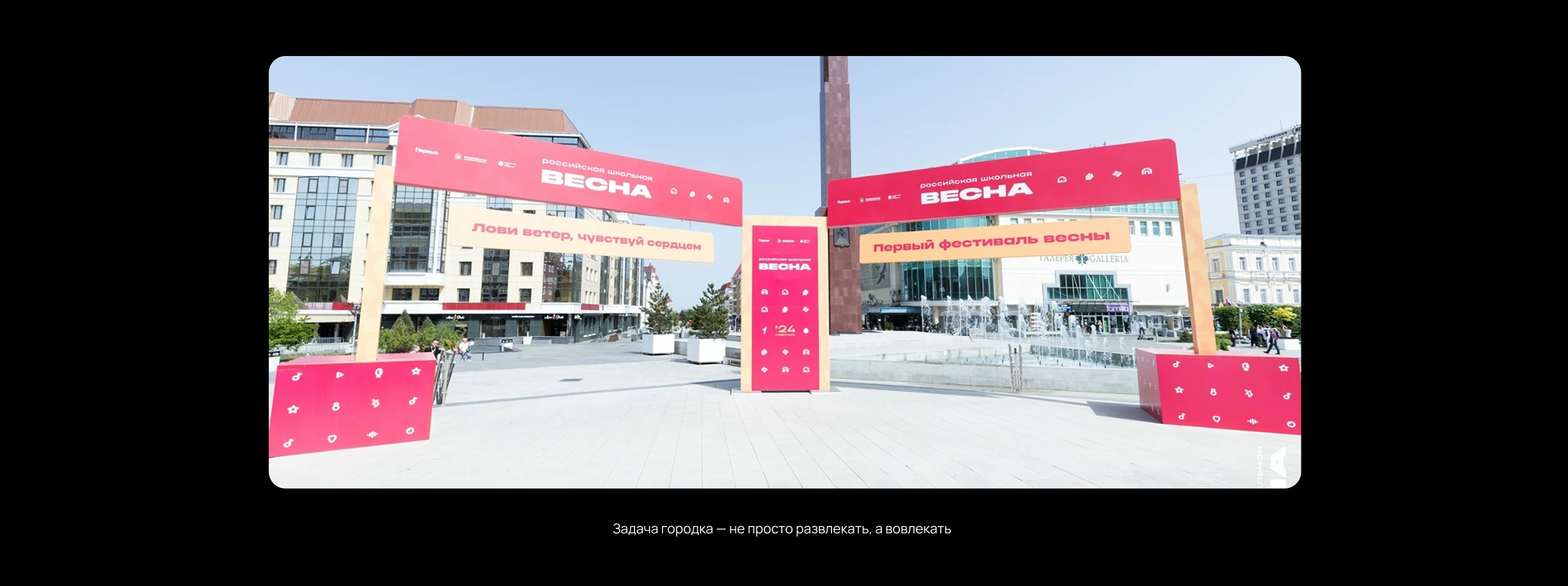 Визуализации и полиграфия для фестиваля «РШВ» — Изображение №3 — Графика, Архитектура на Dprofile