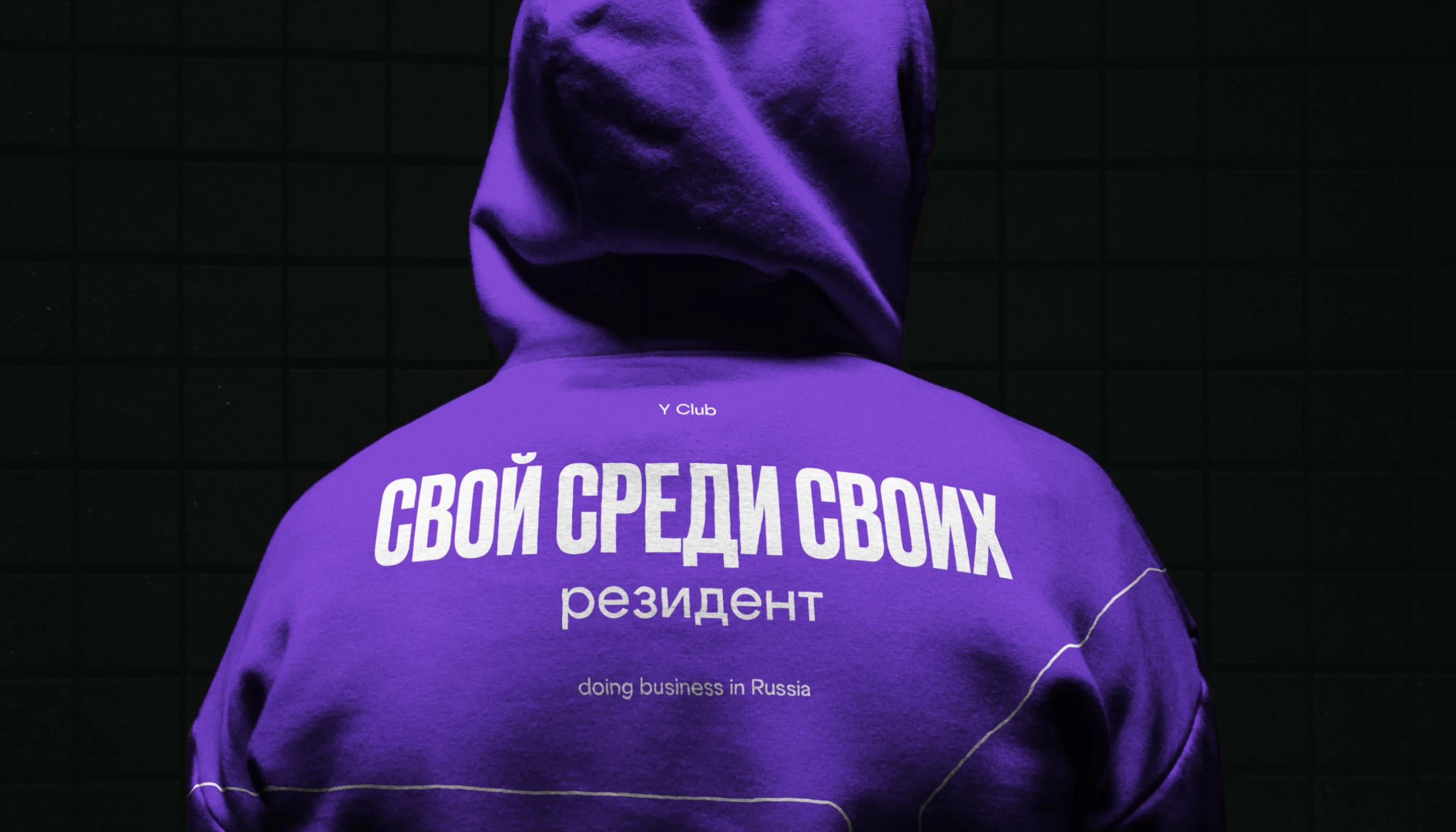 Y Club — брендинг бизнес-сообщества — Изображение №2 — Брендинг на Dprofile