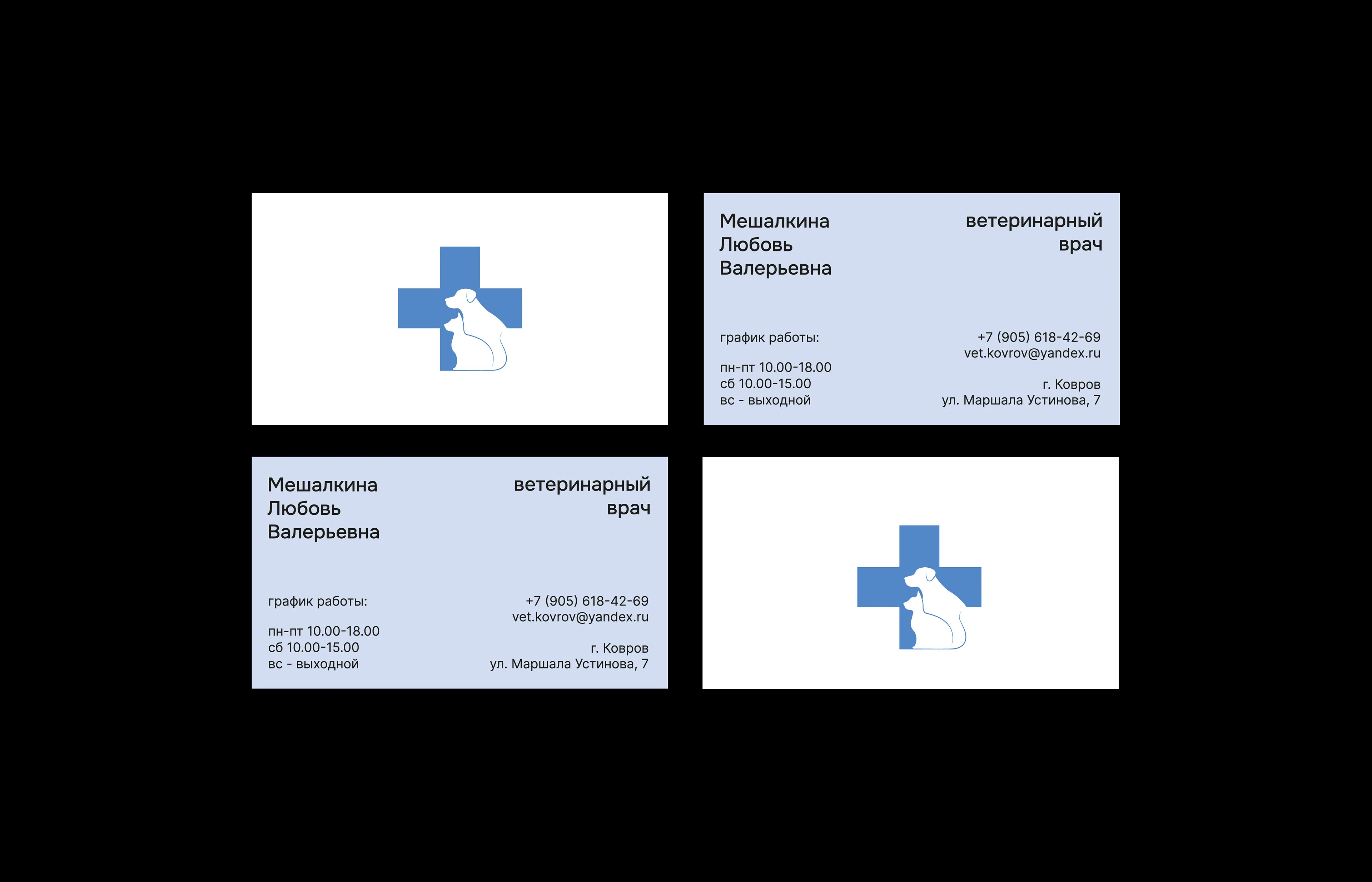 Ветеринарный кабинет | лого и фирменный стиль — Изображение №11 — Брендинг на Dprofile
