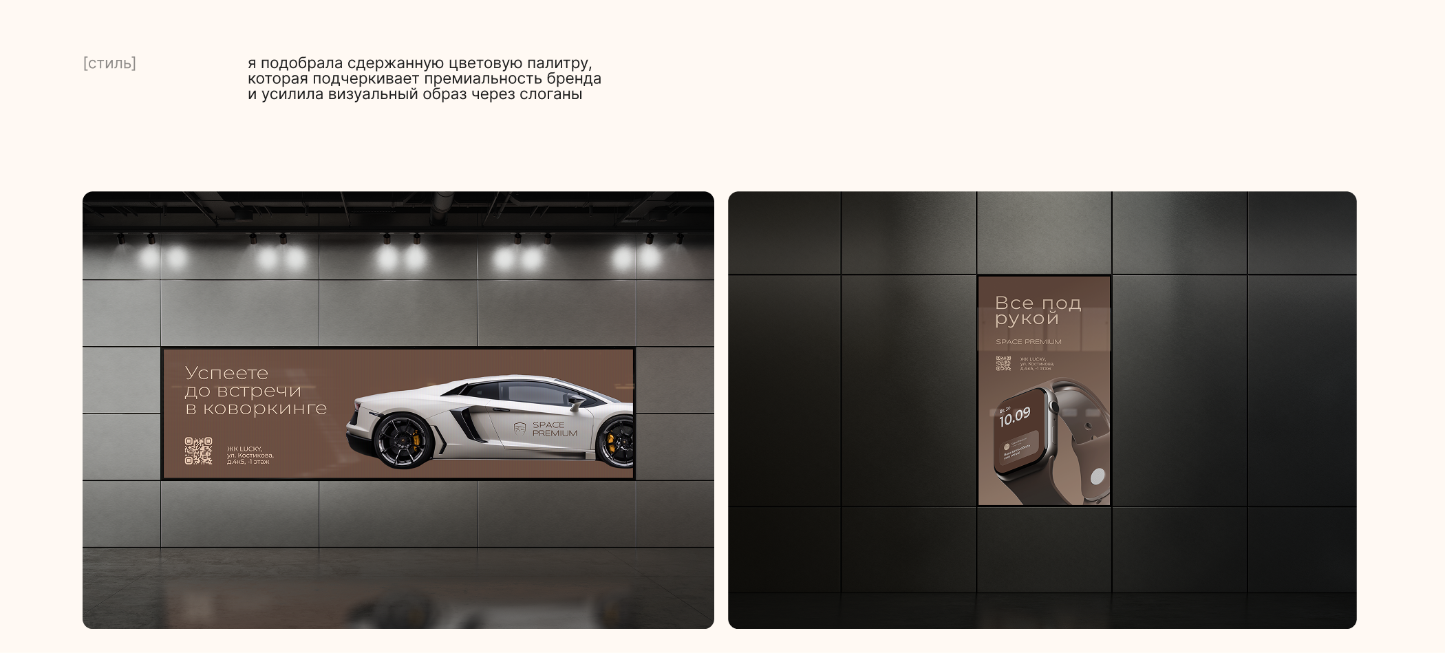 Space Premium | фирменный стиль — Изображение №4 — Брендинг, Графика на Dprofile