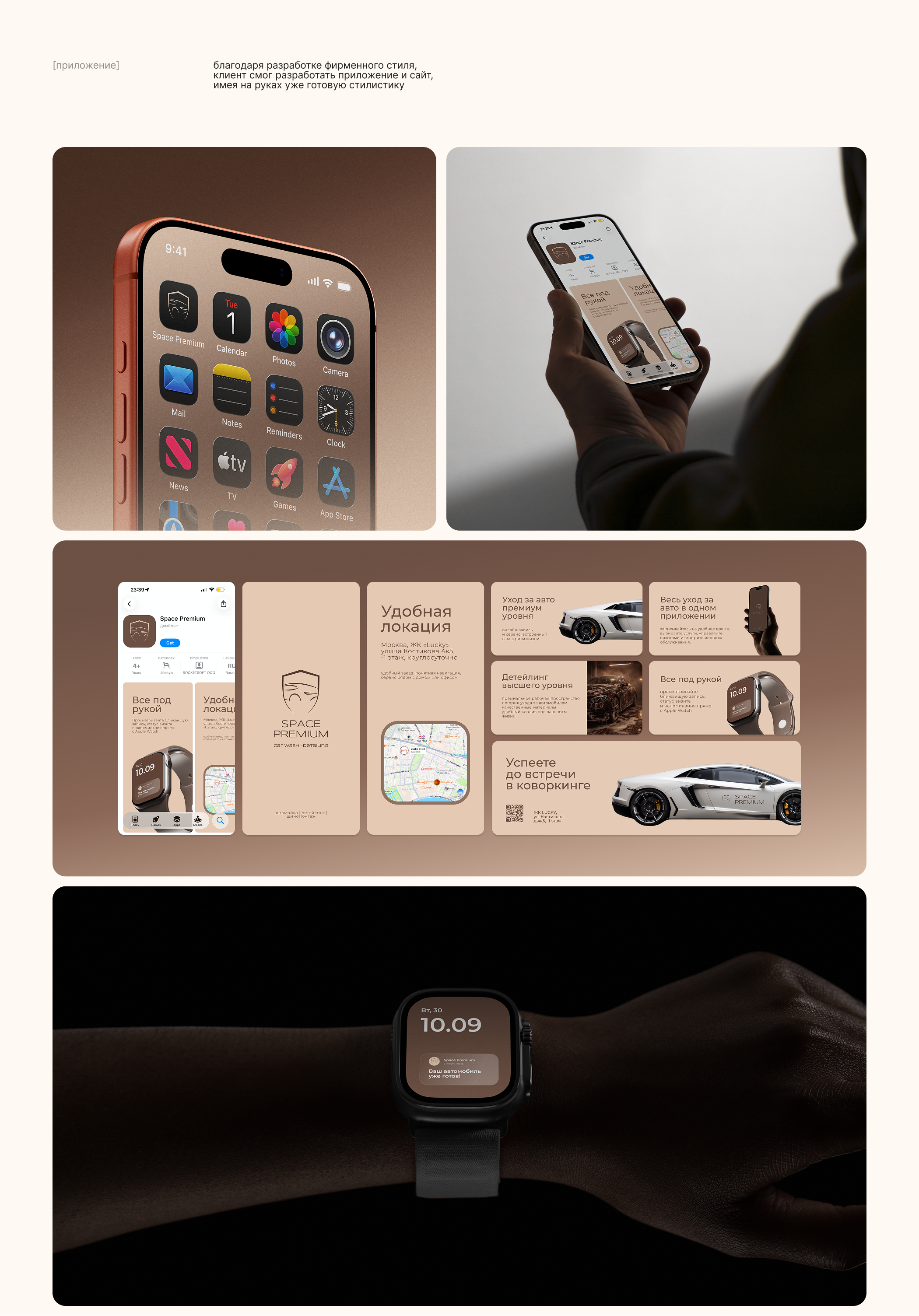 Space Premium | фирменный стиль — Изображение №8 — Брендинг, Графика на Dprofile