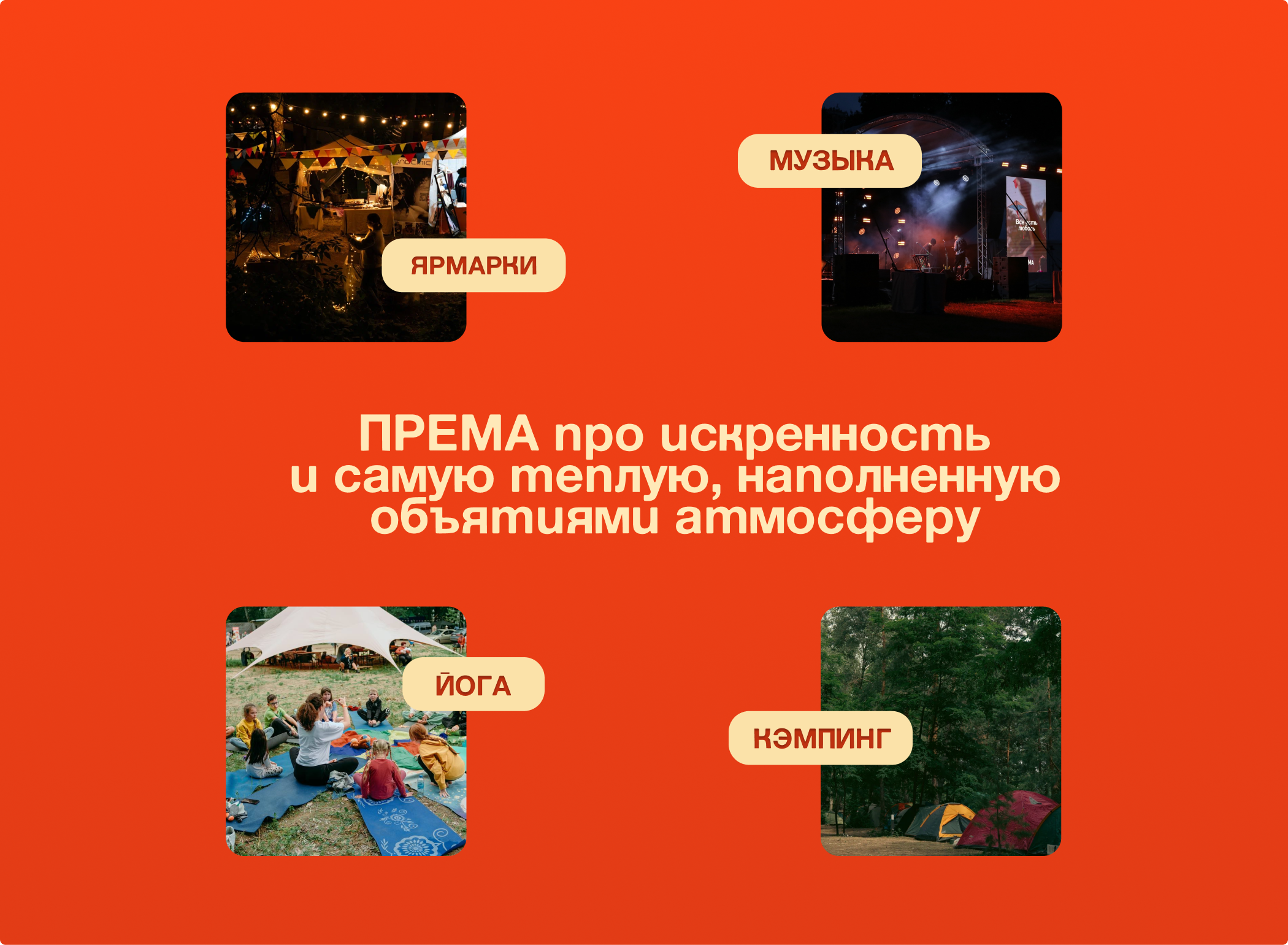 Према | айдентика фестиваля — Изображение №3 — Брендинг на Dprofile
