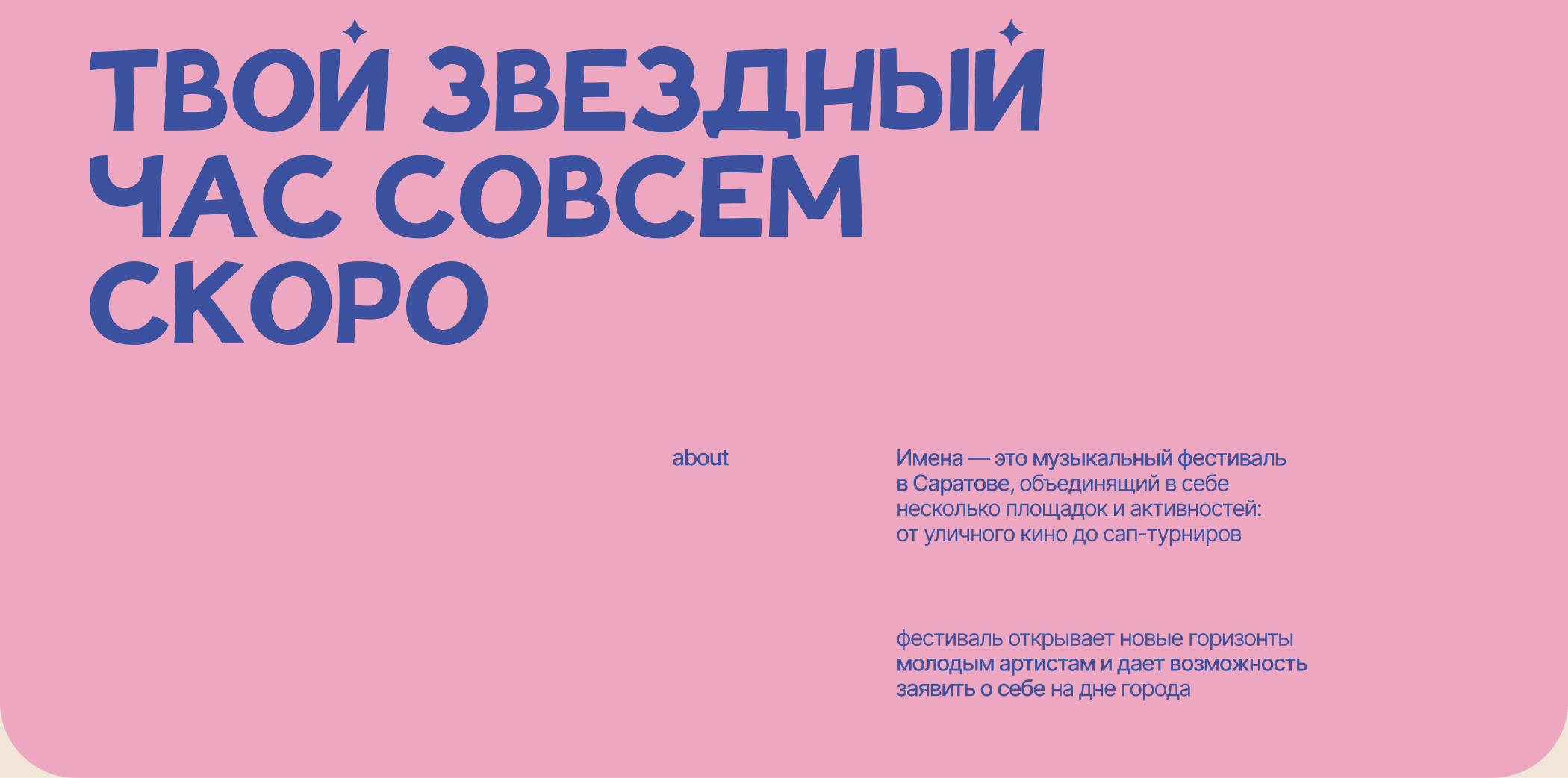 Имена | Identity Fest — Изображение №2 — Брендинг, Графика на Dprofile