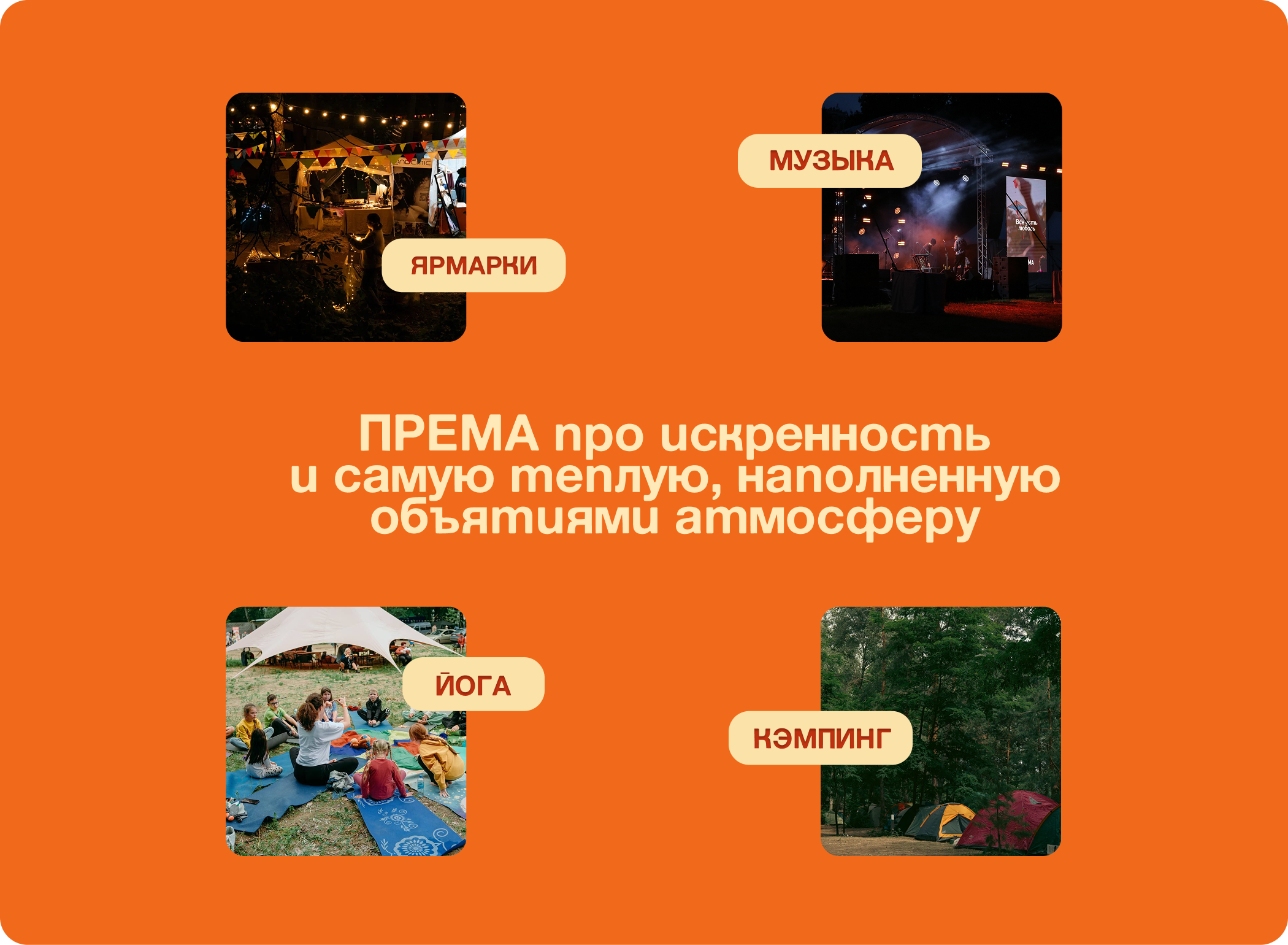 ПРЕМА | IDENTITY — Изображение №3 — Брендинг, Графика на Dprofile