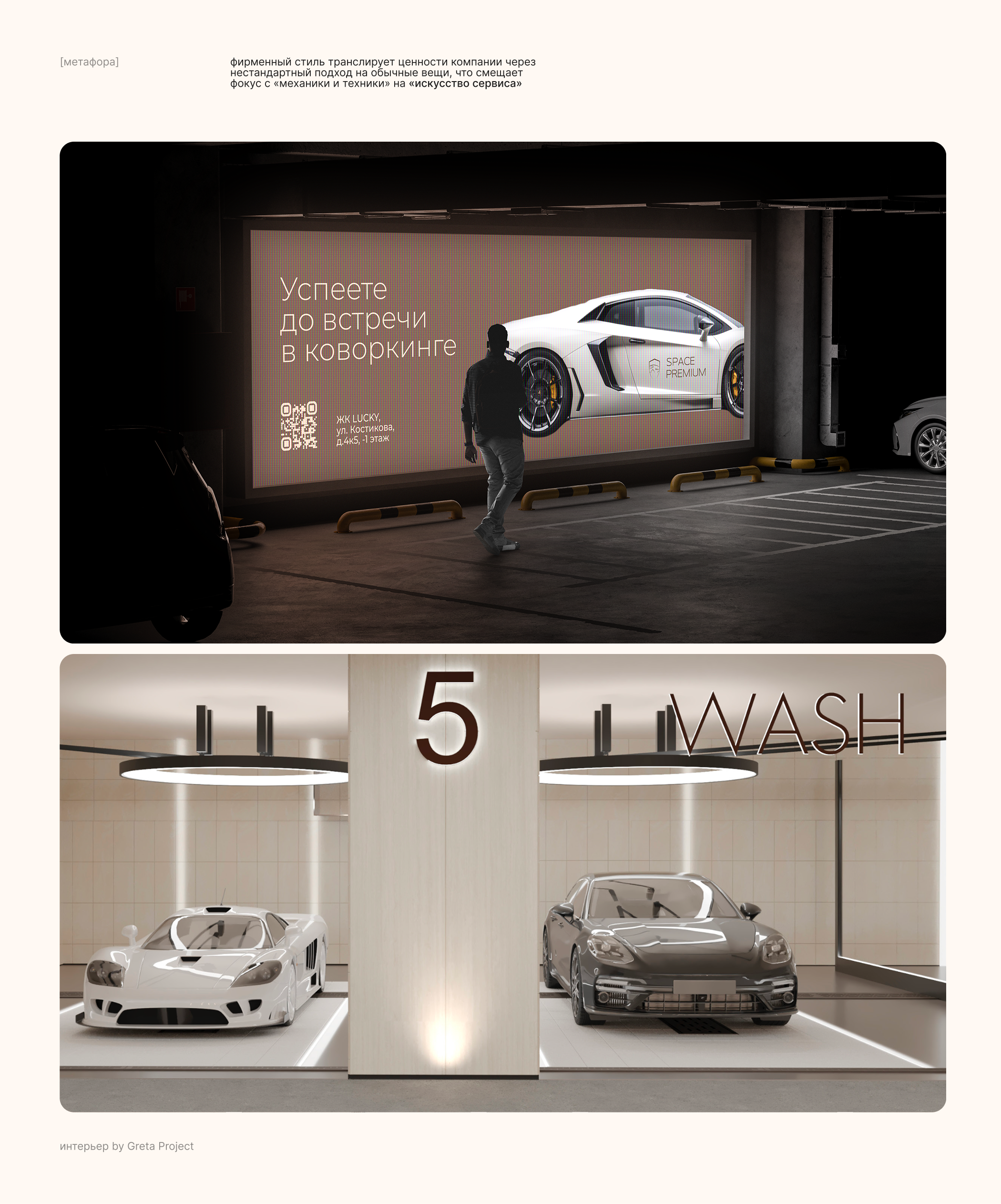 Space Premium | фирменный стиль — Изображение №6 — Брендинг, Графика на Dprofile