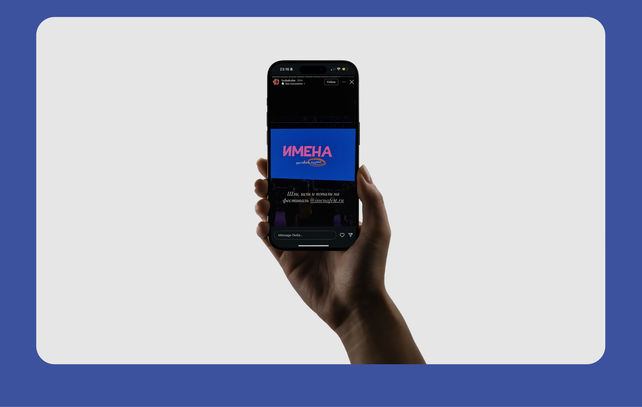 Имена | Identity Fest — Изображение №14 — Брендинг, Графика на Dprofile