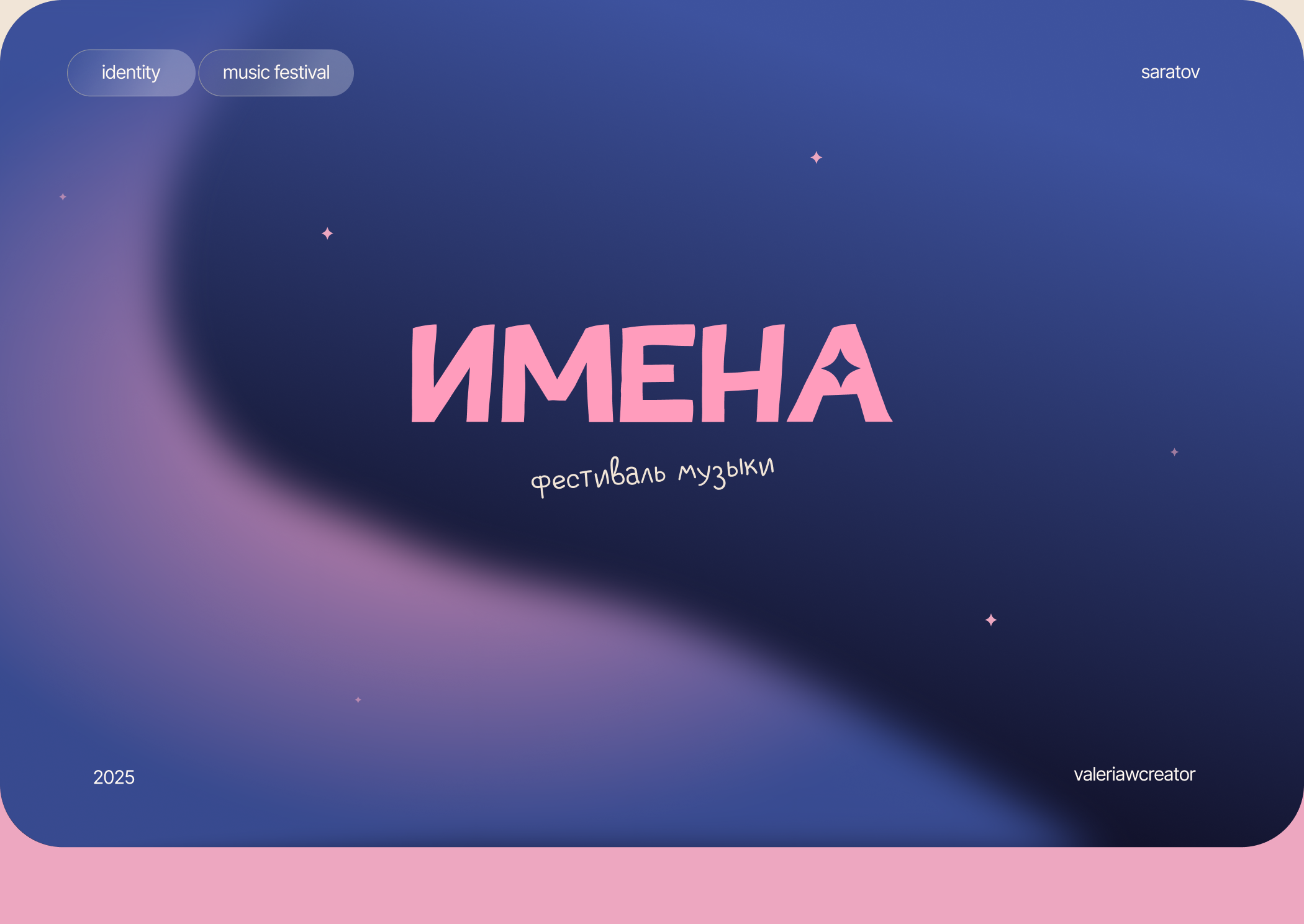 Имена | Identity Fest — Изображение №1 — Брендинг, Графика на Dprofile