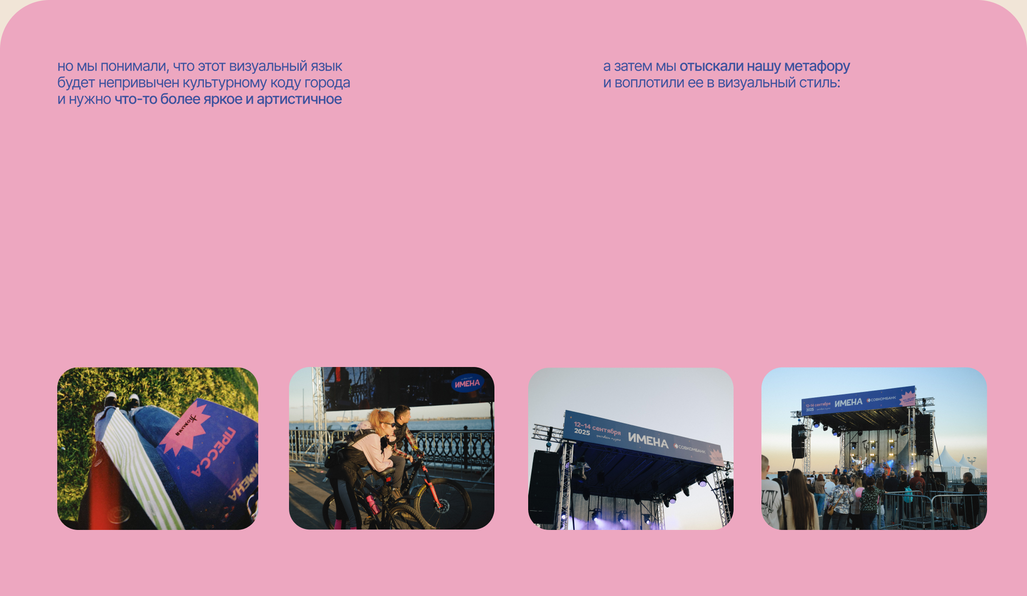 Имена | Identity Fest — Изображение №5 — Брендинг, Графика на Dprofile