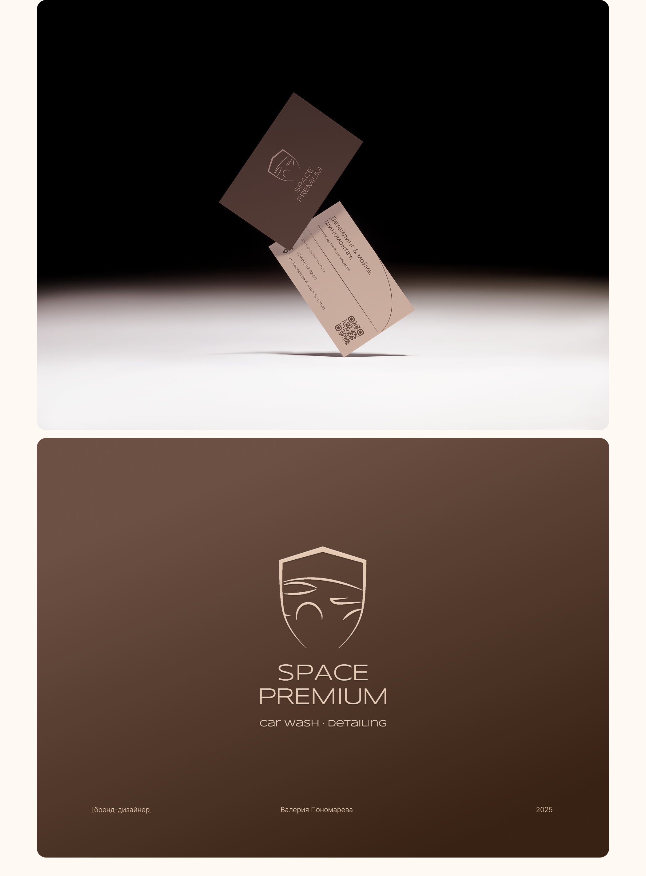 Space Premium | фирменный стиль — Изображение №9 — Брендинг, Графика на Dprofile