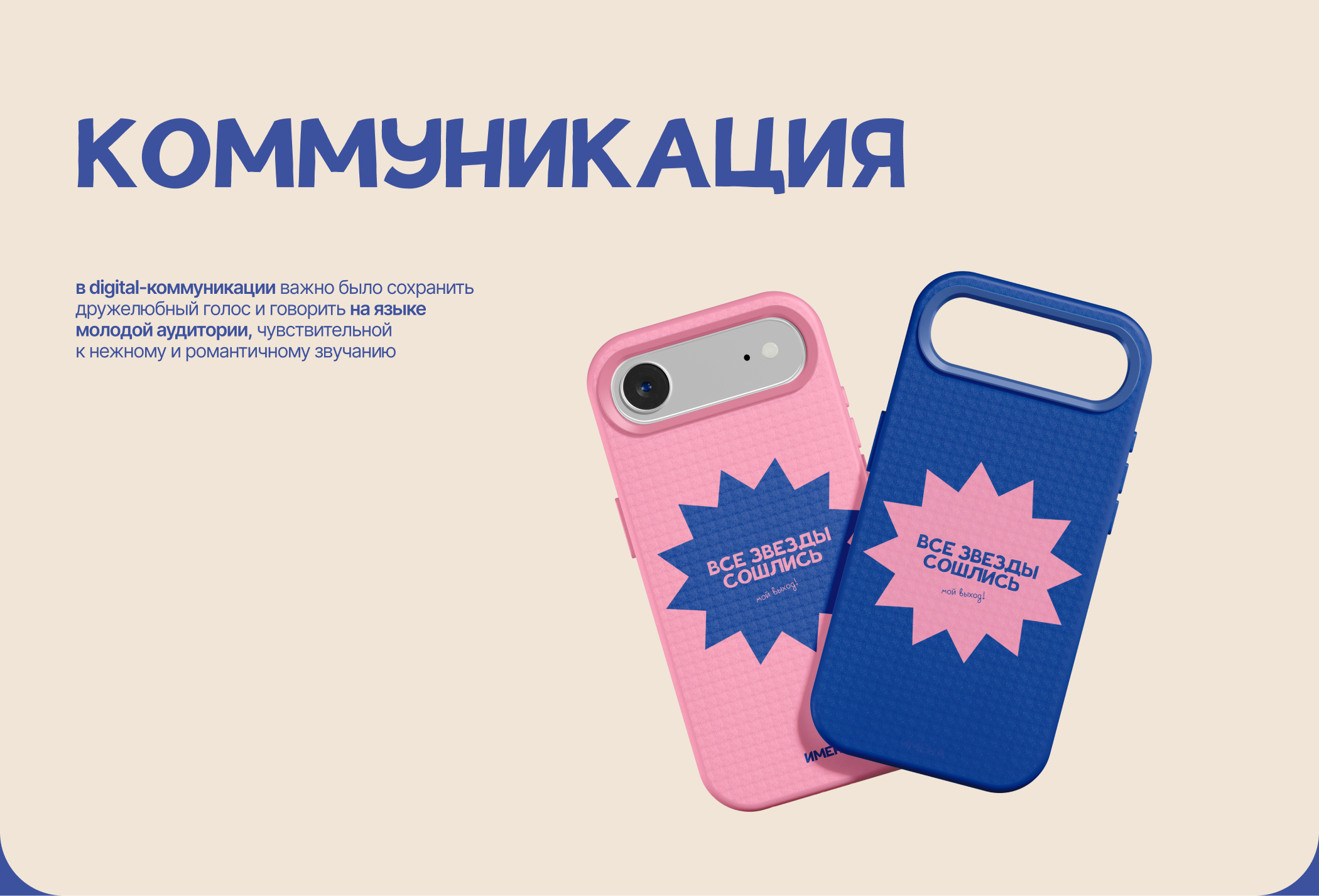 Имена | Identity Fest — Изображение №12 — Брендинг, Графика на Dprofile