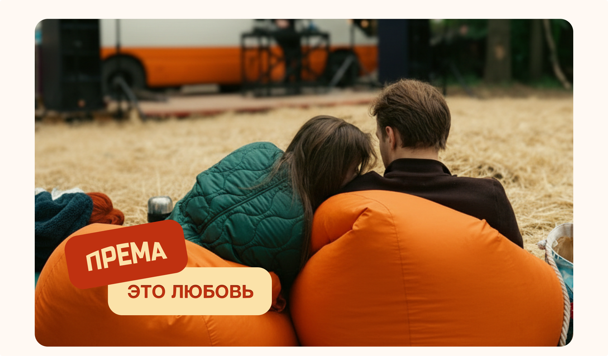 Према | айдентика фестиваля — Изображение №1 — Брендинг на Dprofile