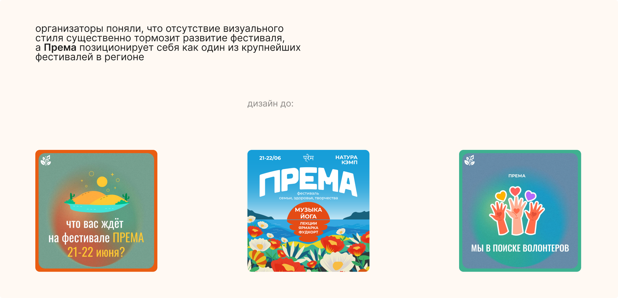 Према | айдентика фестиваля — Изображение №4 — Брендинг на Dprofile