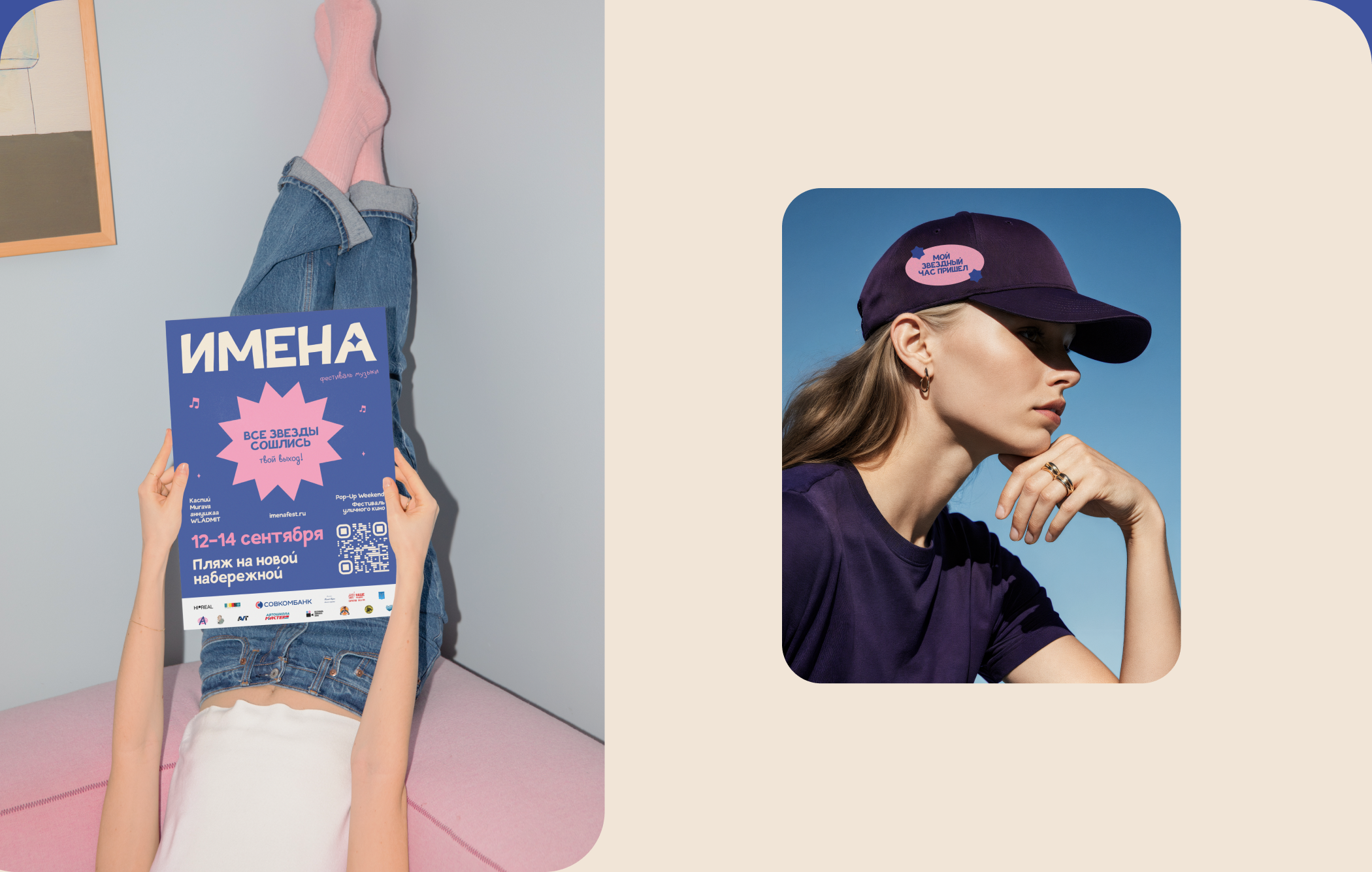 Имена | Identity Fest — Изображение №11 — Брендинг, Графика на Dprofile