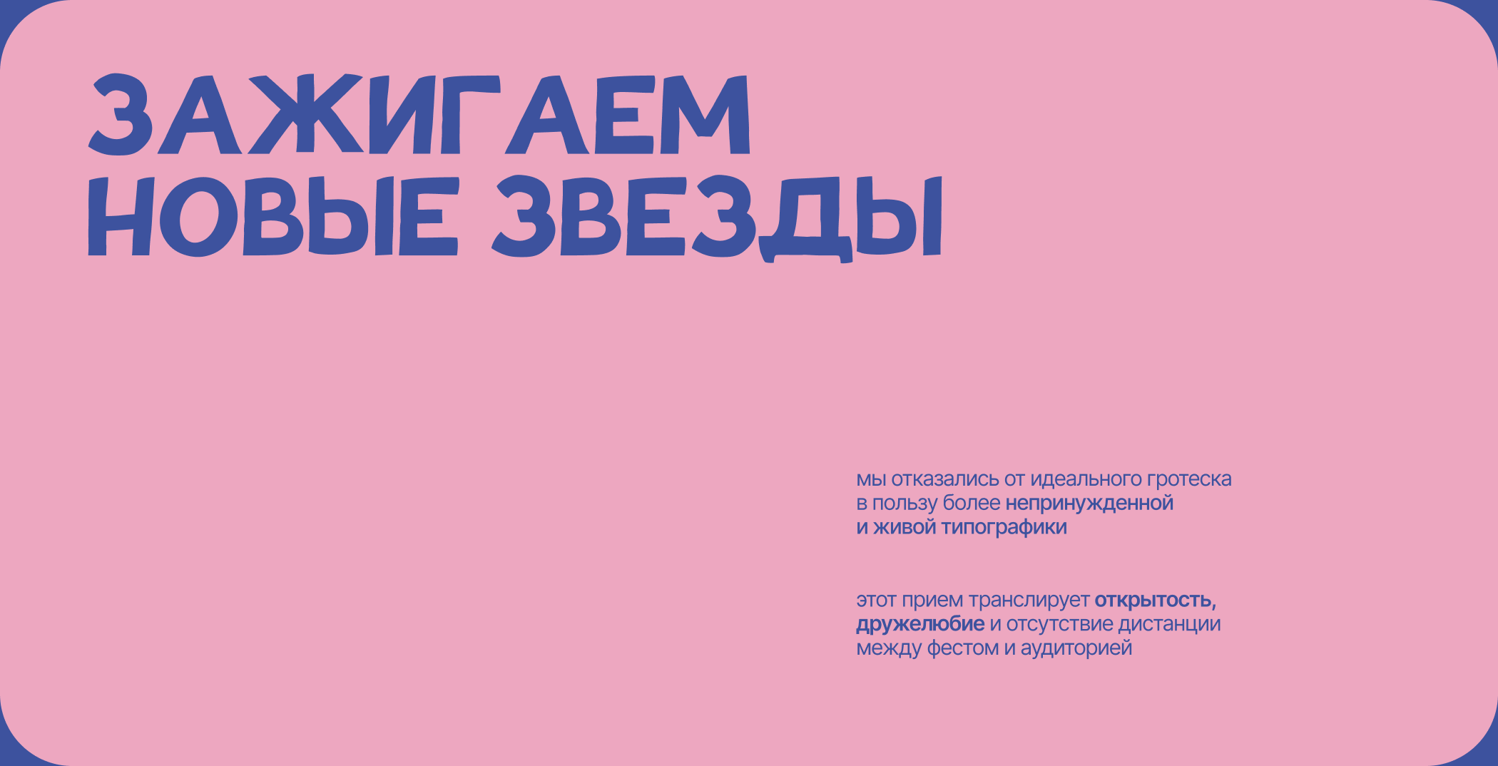 Имена | Identity Fest — Изображение №8 — Брендинг, Графика на Dprofile