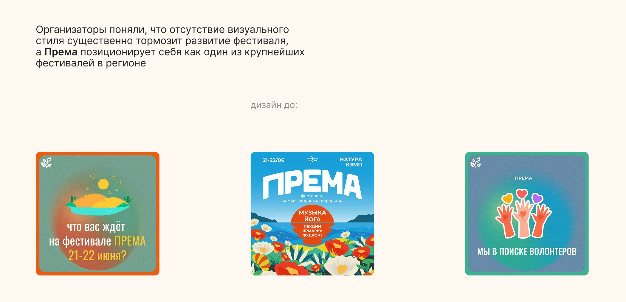 ПРЕМА | IDENTITY — Изображение №4 — Брендинг, Графика на Dprofile