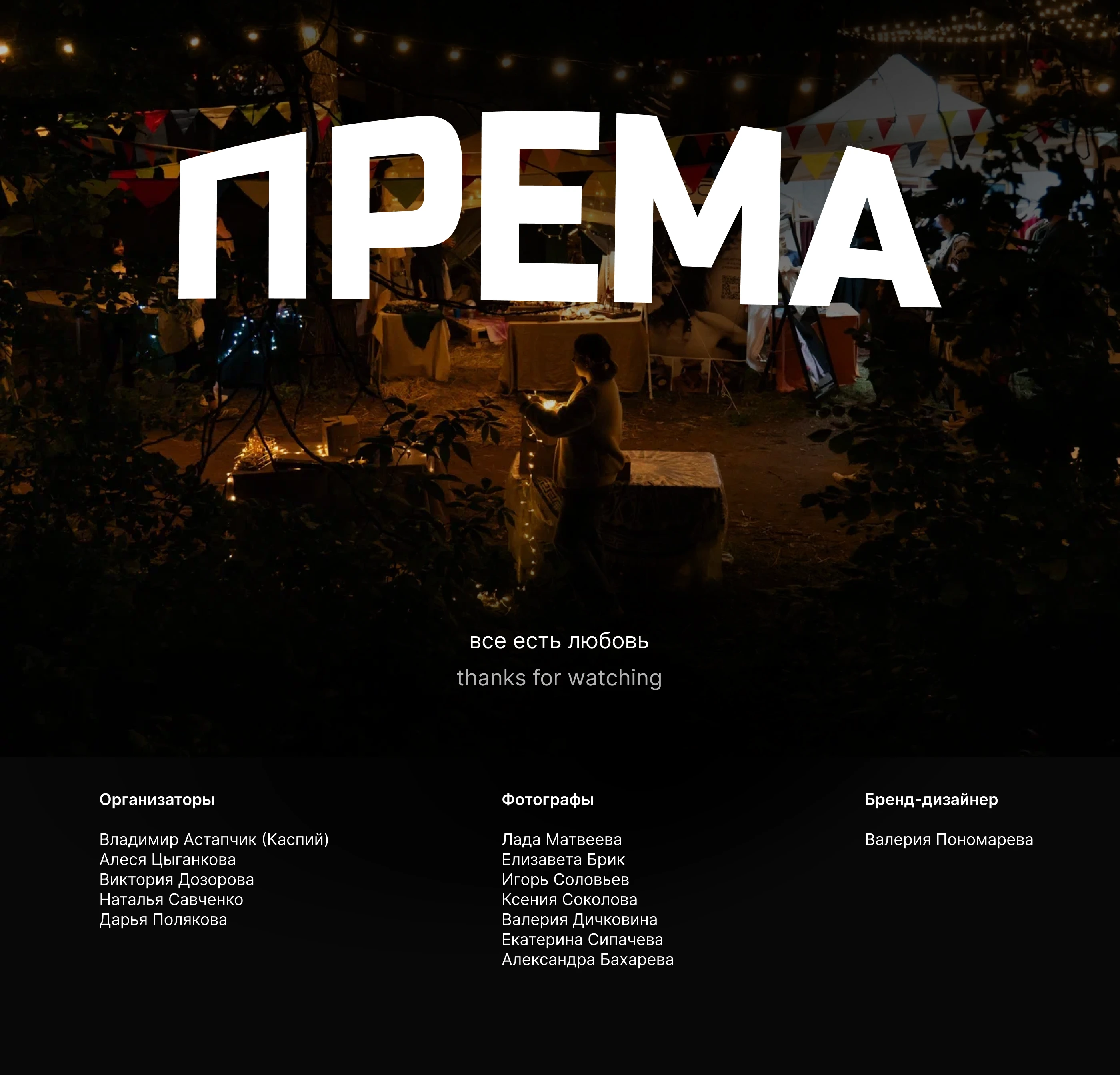 ПРЕМА | IDENTITY — Изображение №16 — Брендинг, Графика на Dprofile