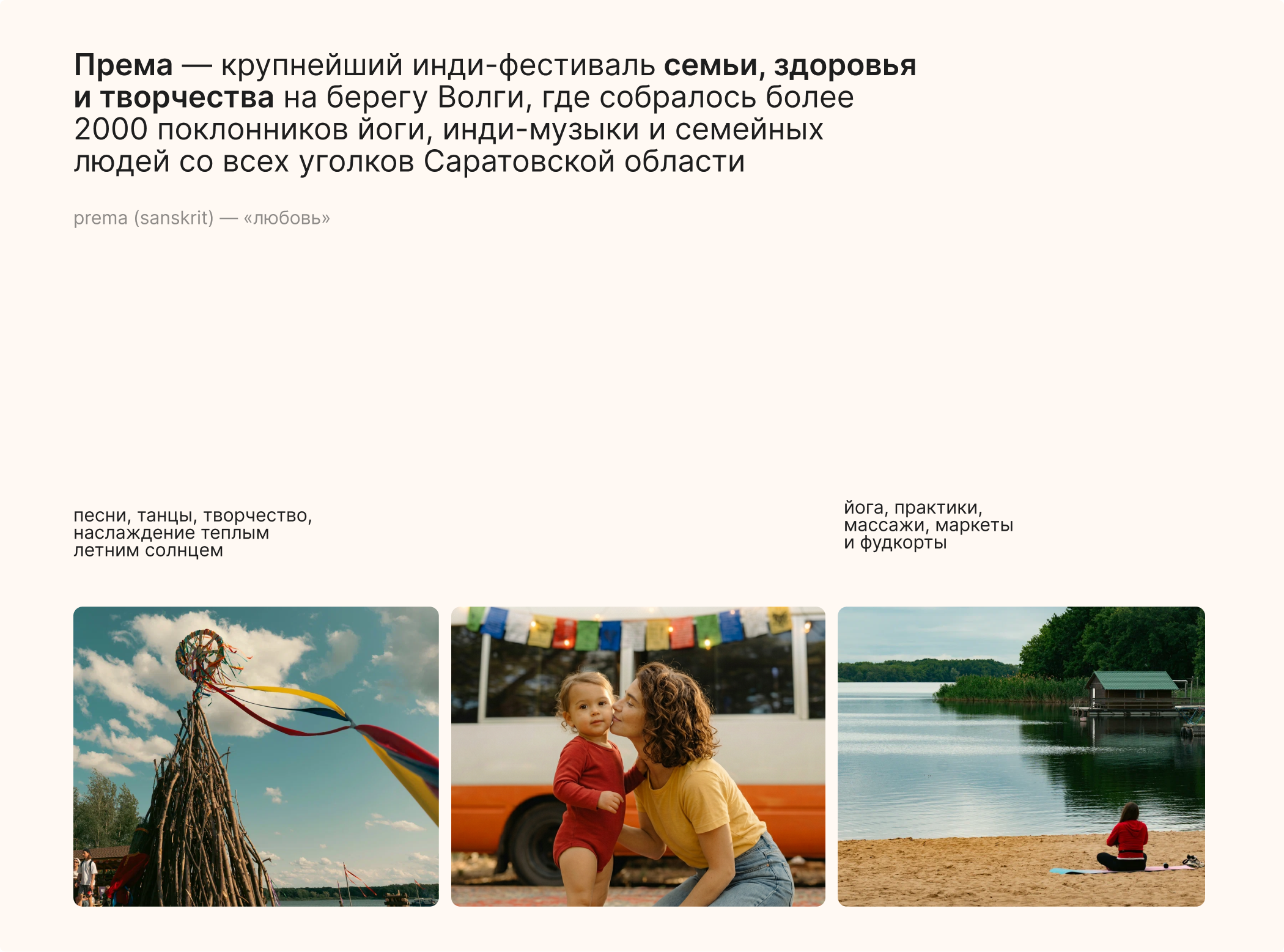 Према | айдентика фестиваля — Изображение №2 — Брендинг на Dprofile