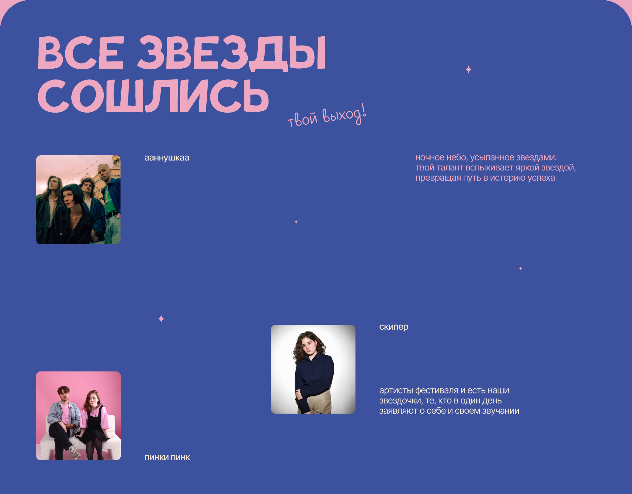 Имена | Identity Fest — Изображение №6 — Брендинг, Графика на Dprofile