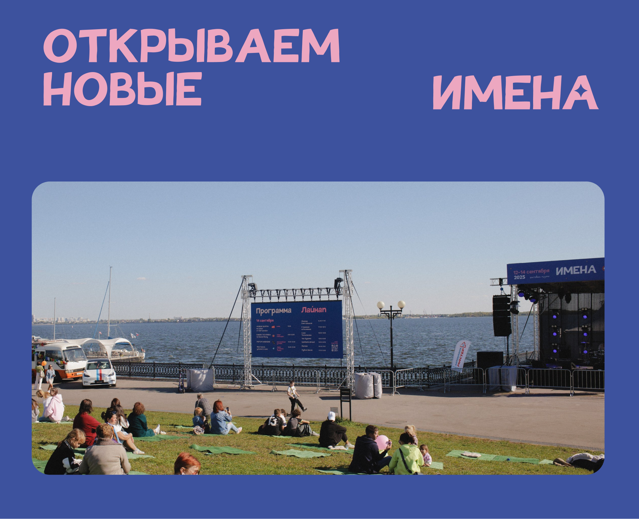 Имена | Identity Fest — Изображение №10 — Брендинг, Графика на Dprofile