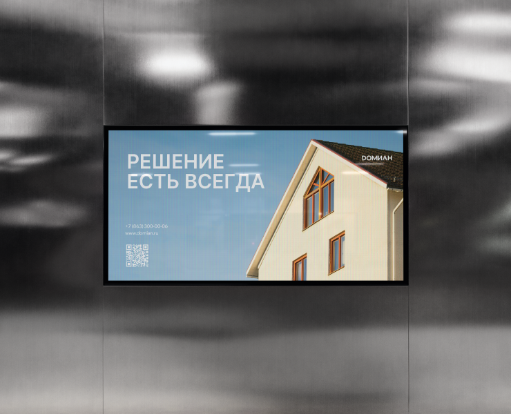 DОМИАН | редизайн фир. стиля на Dprofile