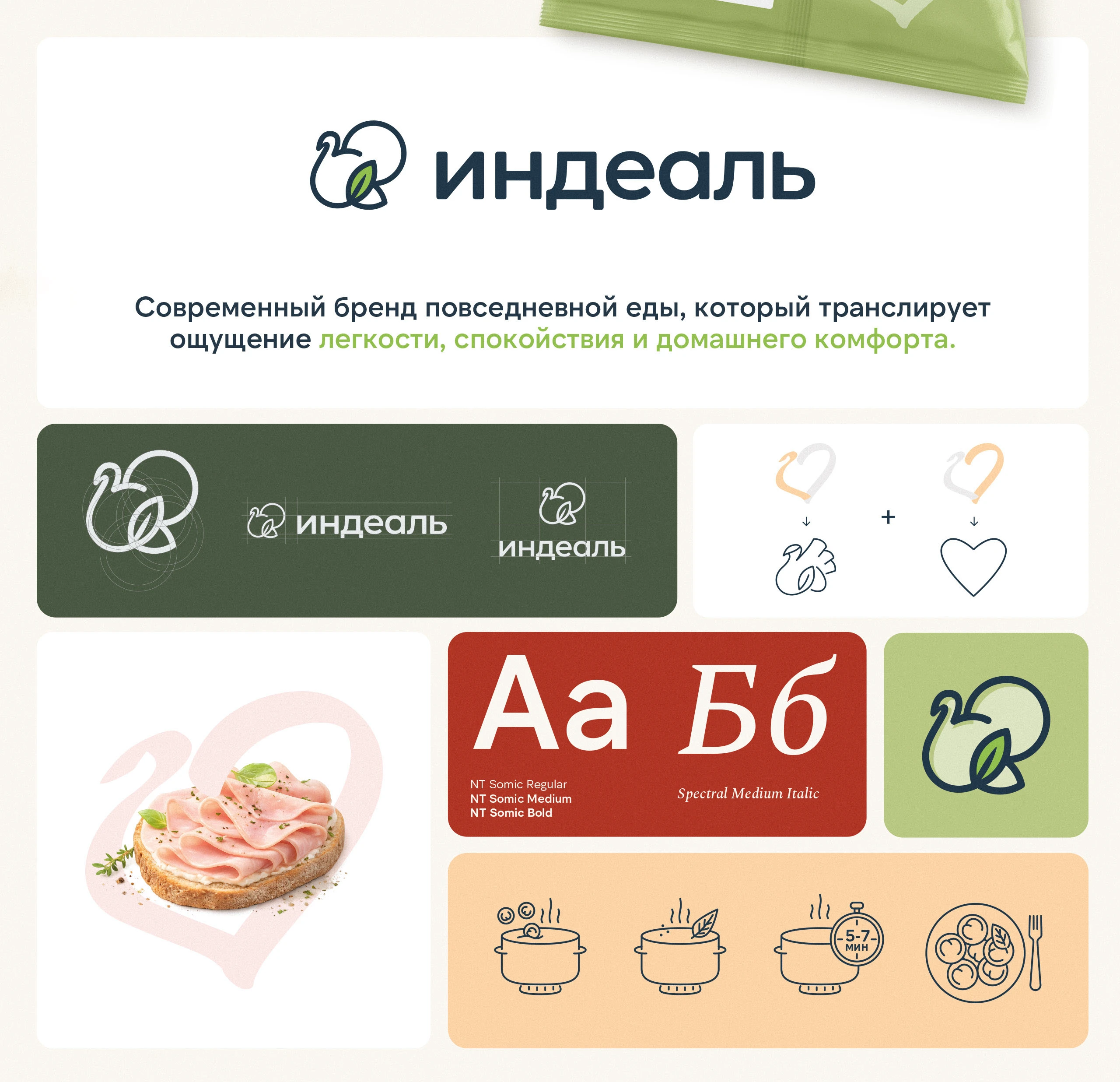 дизайн упаковки пельменей, мяса индейки, колбасы — Изображение №5 — Брендинг на Dprofile
