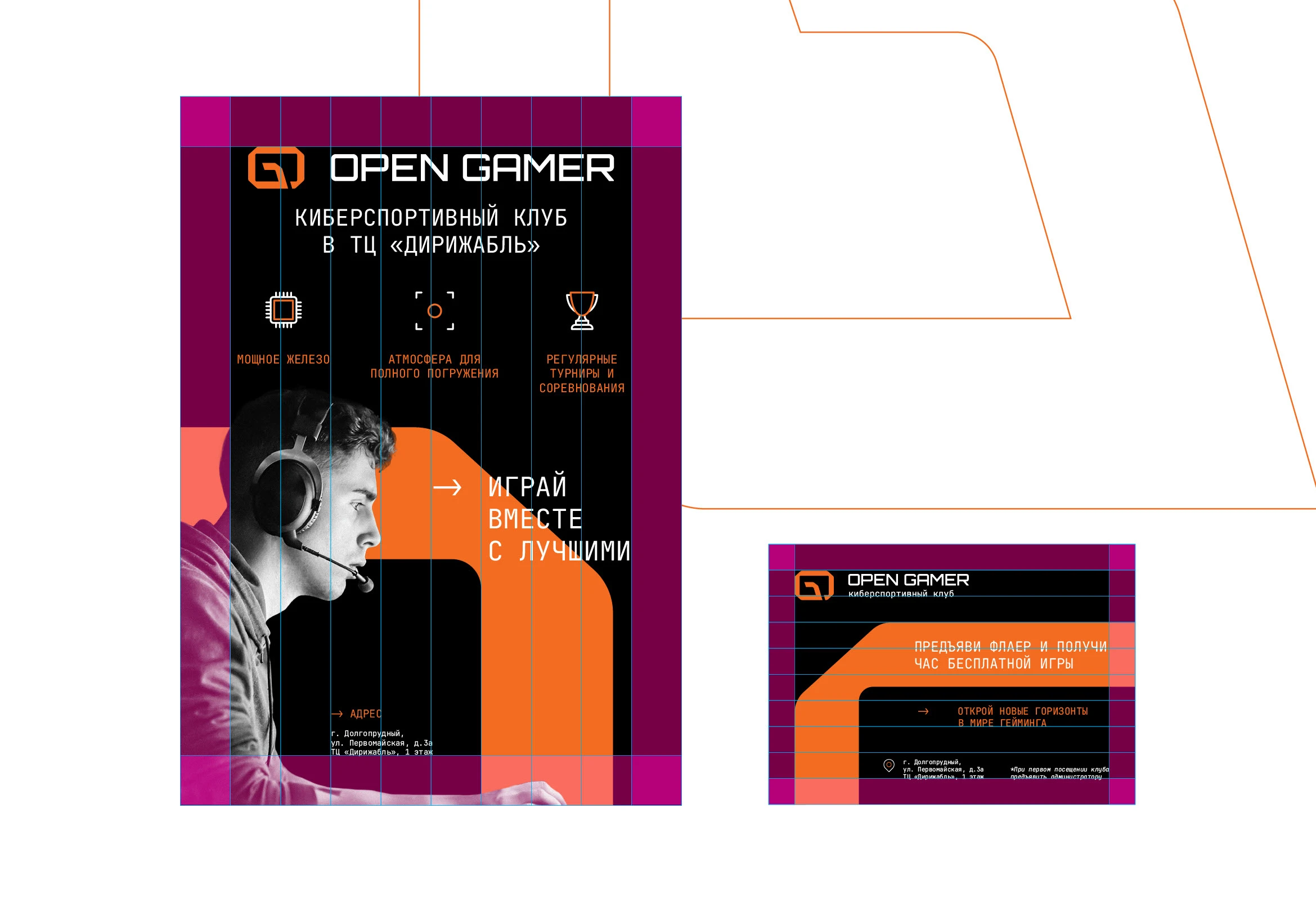 фирменный стиль киберспортивного клуба OPENGAMER — Изображение №10 — Брендинг на Dprofile